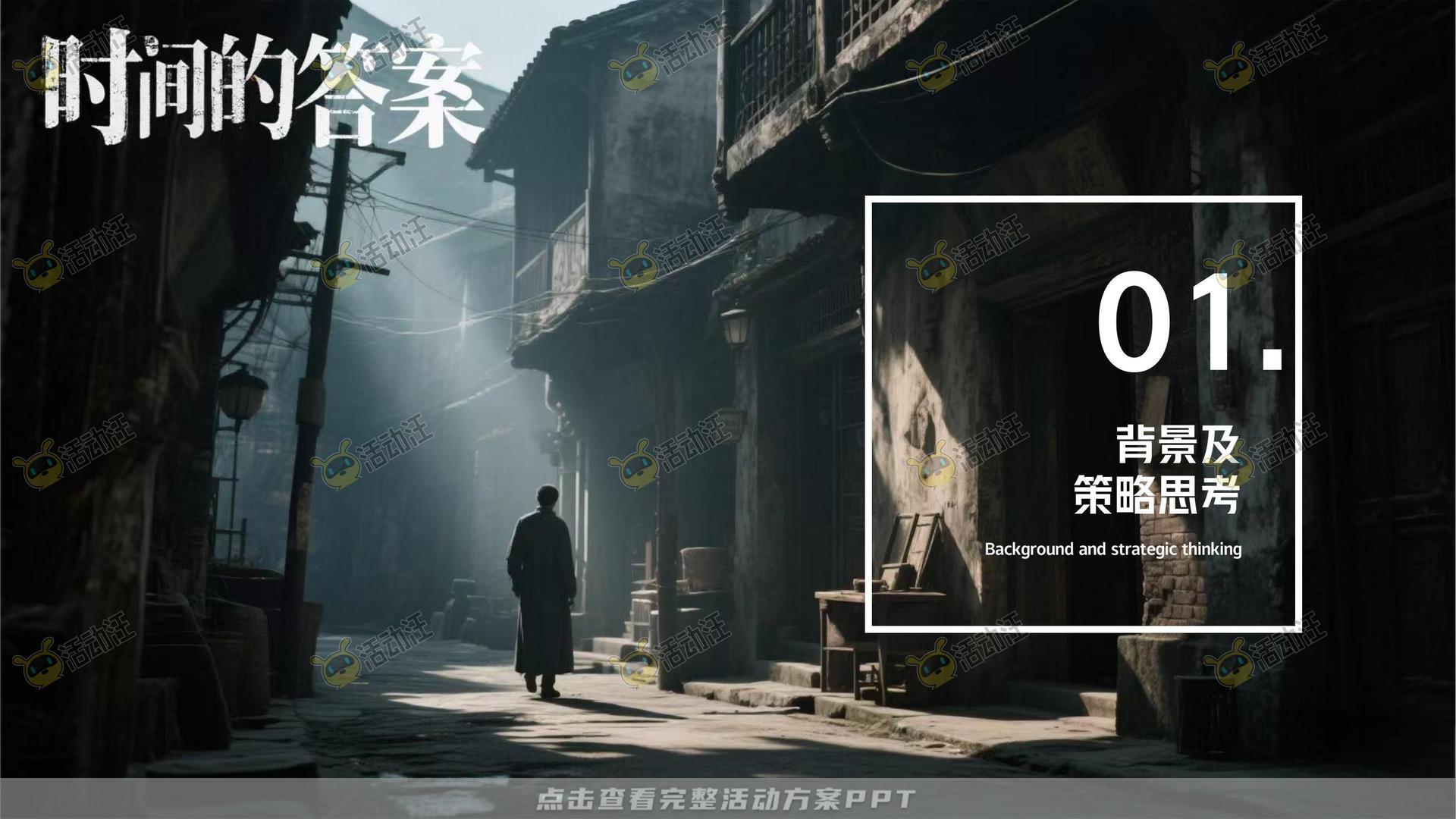 金融&银行个人养老金/养老服务微电影宣传视频