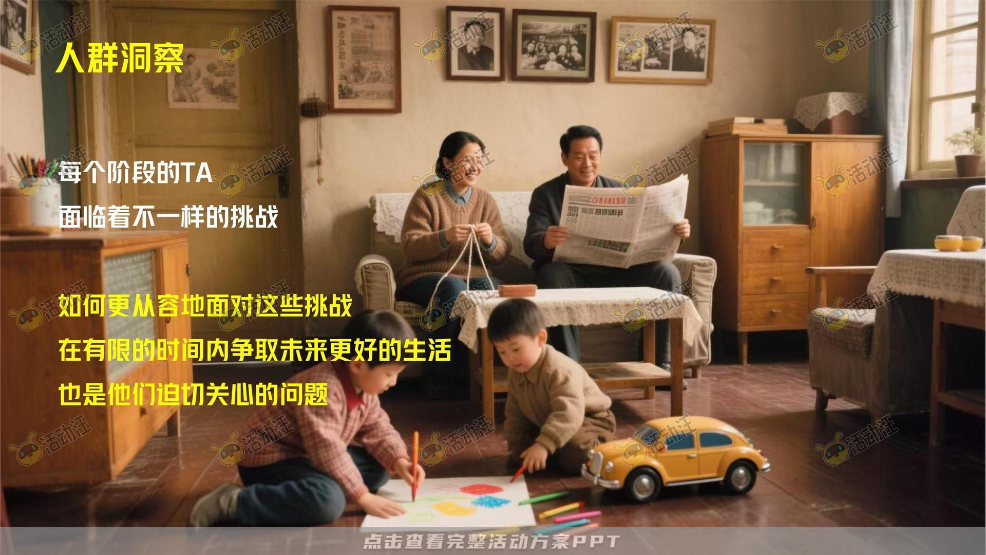 金融&银行个人养老金/养老服务微电影宣传视频