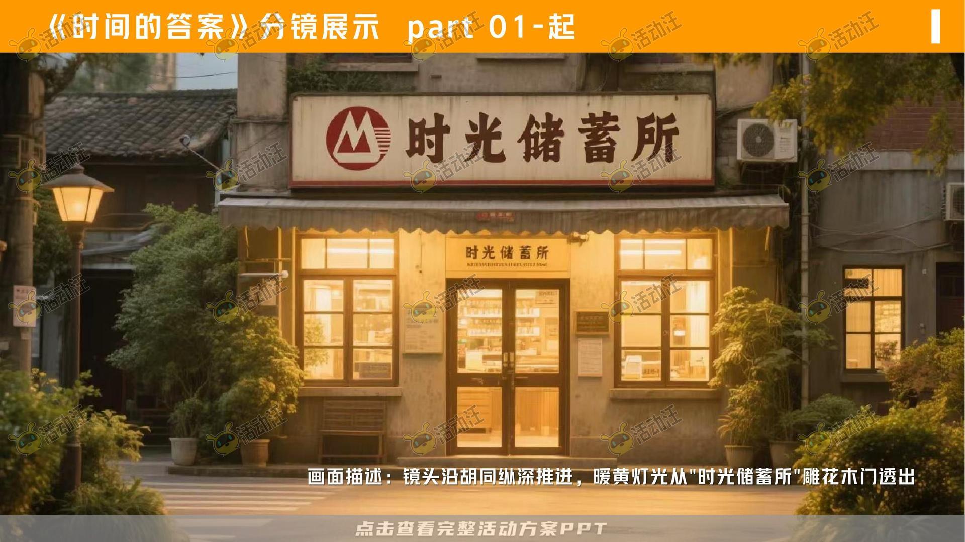 金融&银行个人养老金/养老服务微电影宣传视频