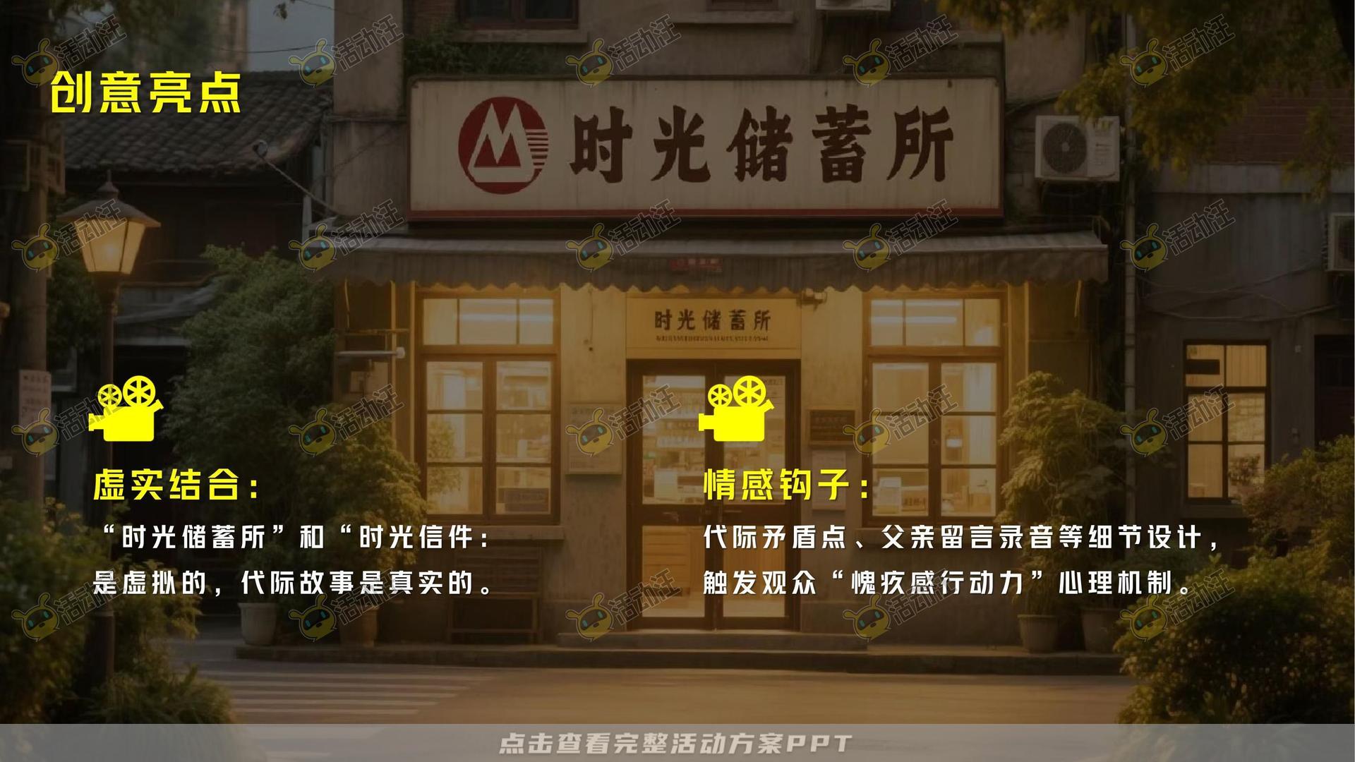 金融&银行个人养老金/养老服务微电影宣传视频