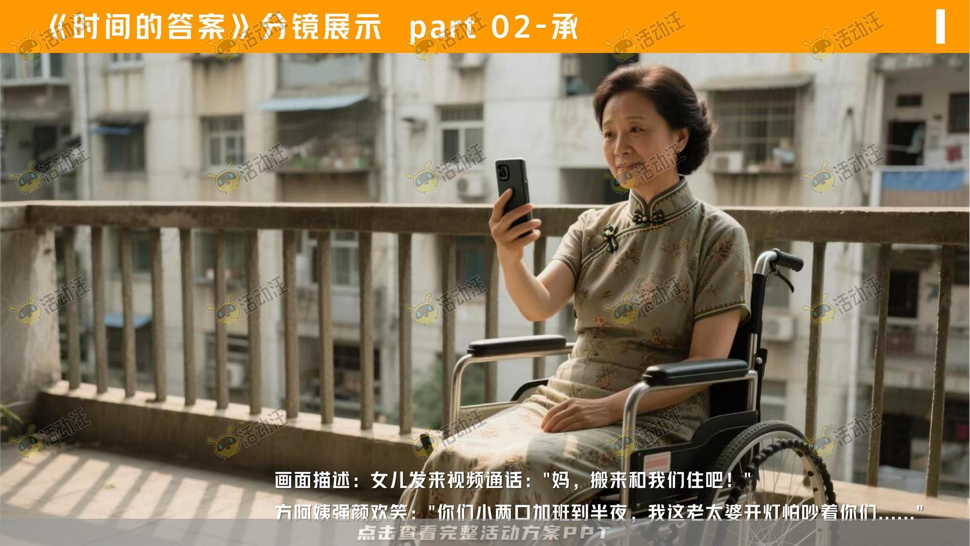 金融&银行个人养老金/养老服务微电影宣传视频