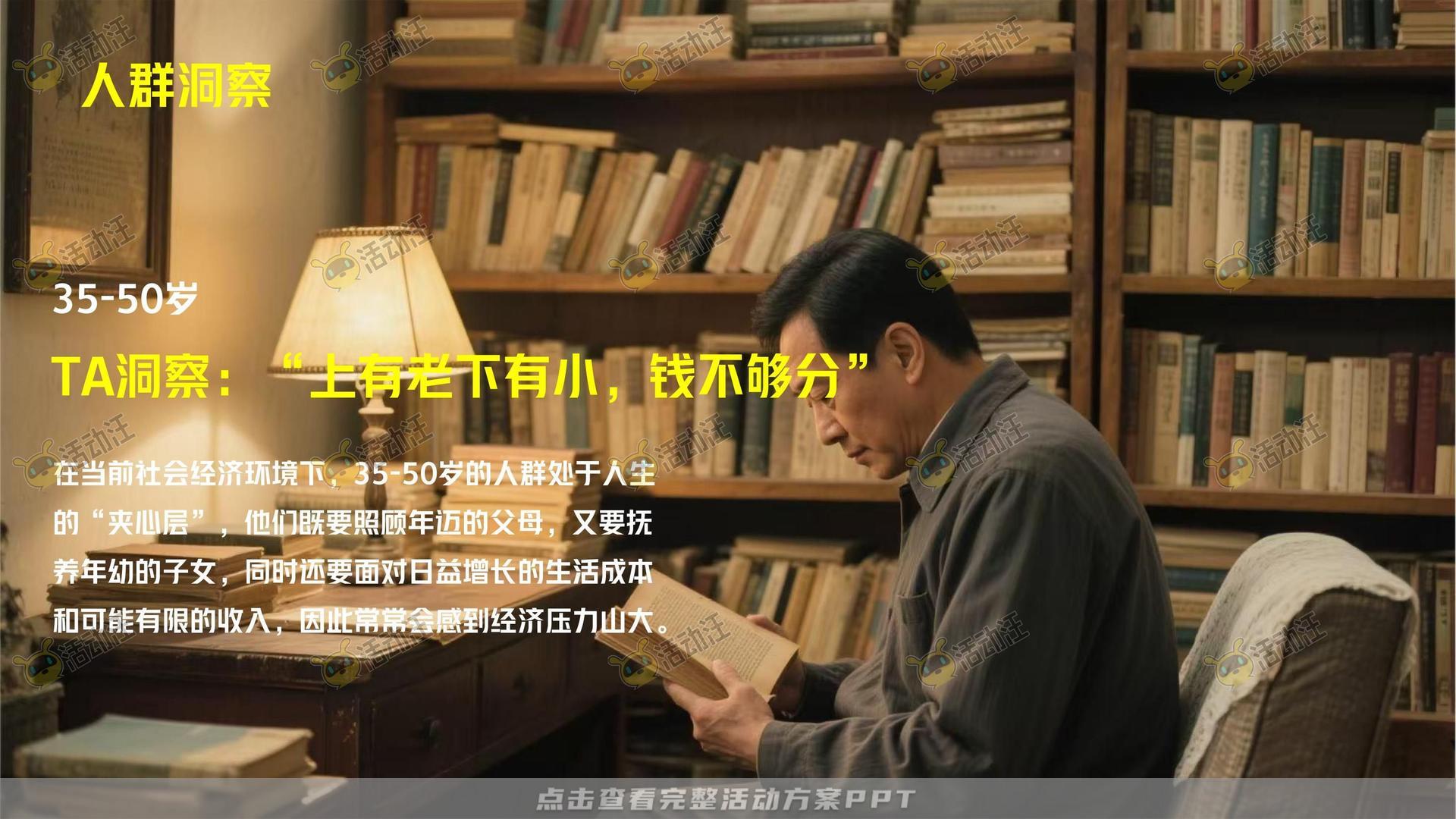 金融&银行个人养老金/养老服务微电影宣传视频