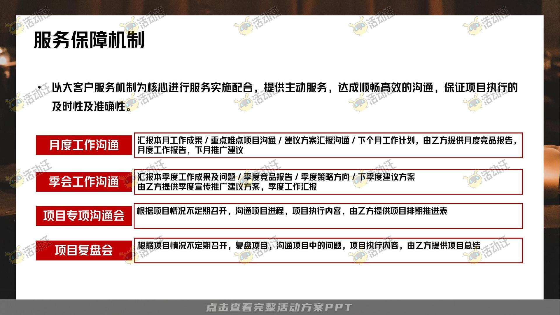 金融&银行个人养老金/养老服务微电影宣传视频