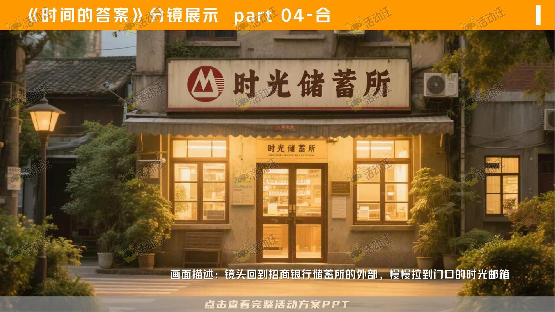 金融&银行个人养老金/养老服务微电影宣传视频