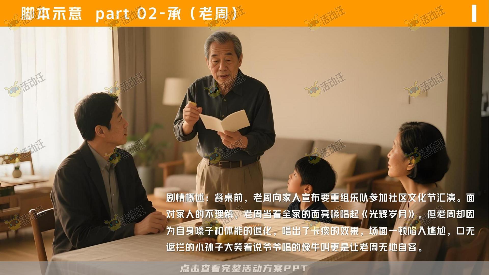 金融&银行个人养老金/养老服务微电影宣传视频