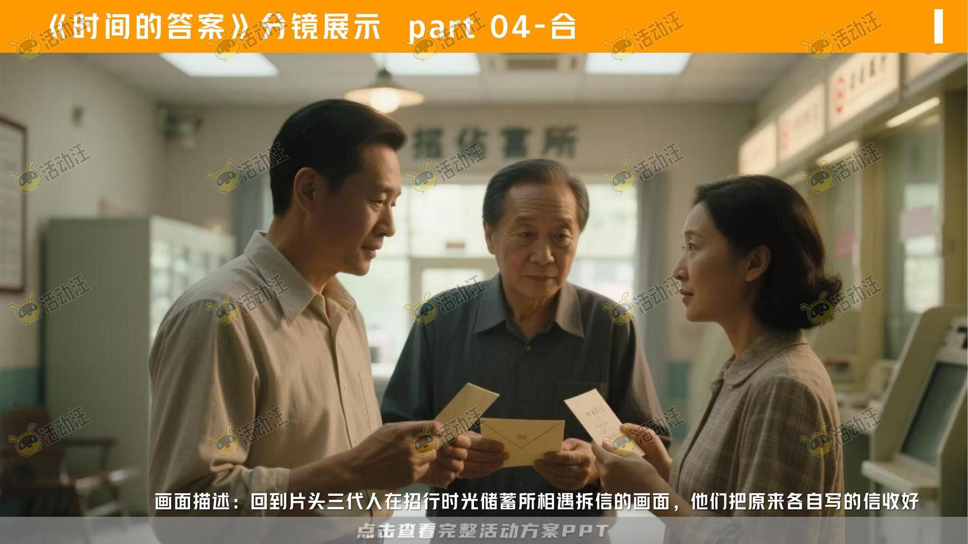 金融&银行个人养老金/养老服务微电影宣传视频