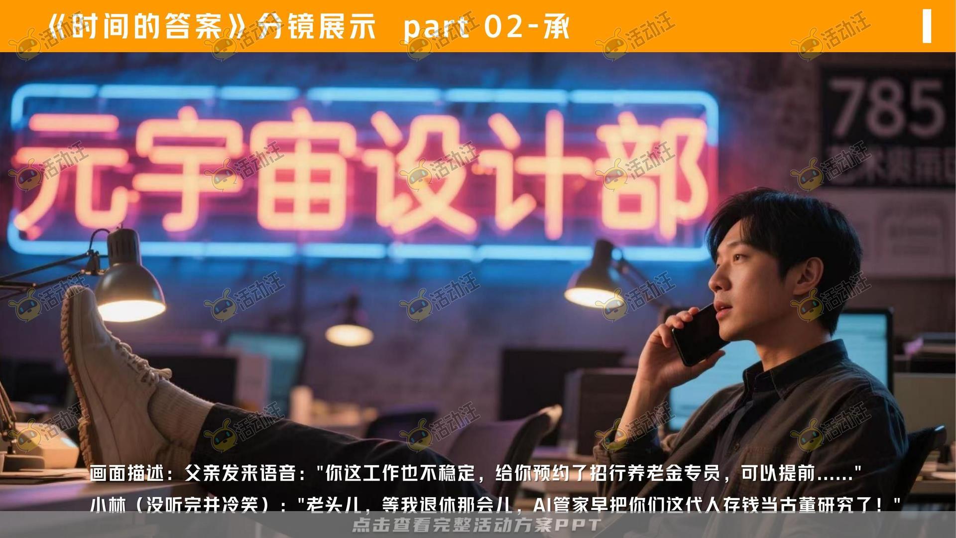 金融&银行个人养老金/养老服务微电影宣传视频