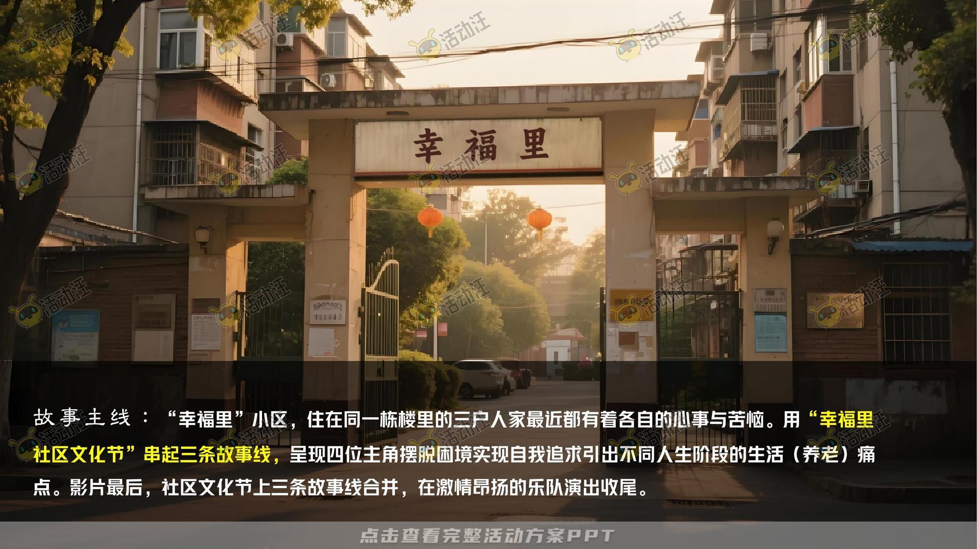 金融&银行个人养老金/养老服务微电影宣传视频