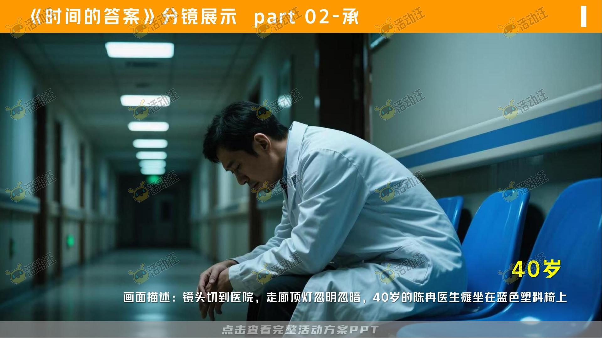 金融&银行个人养老金/养老服务微电影宣传视频