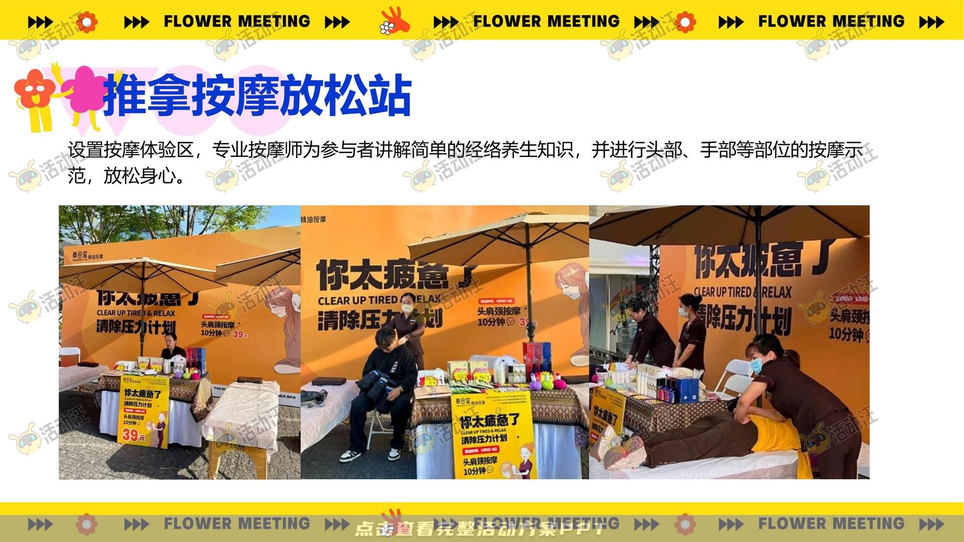 团建拓展活动策划方案