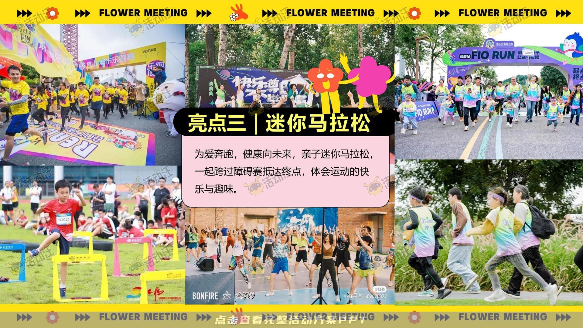 团建拓展活动策划方案