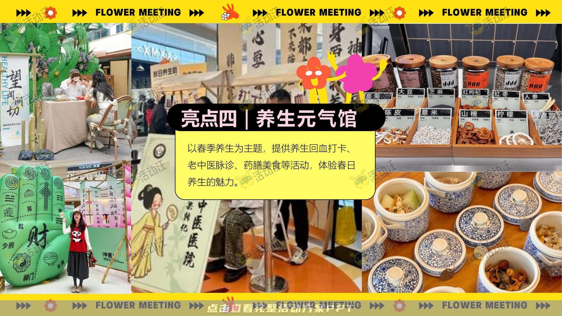 团建拓展活动策划方案