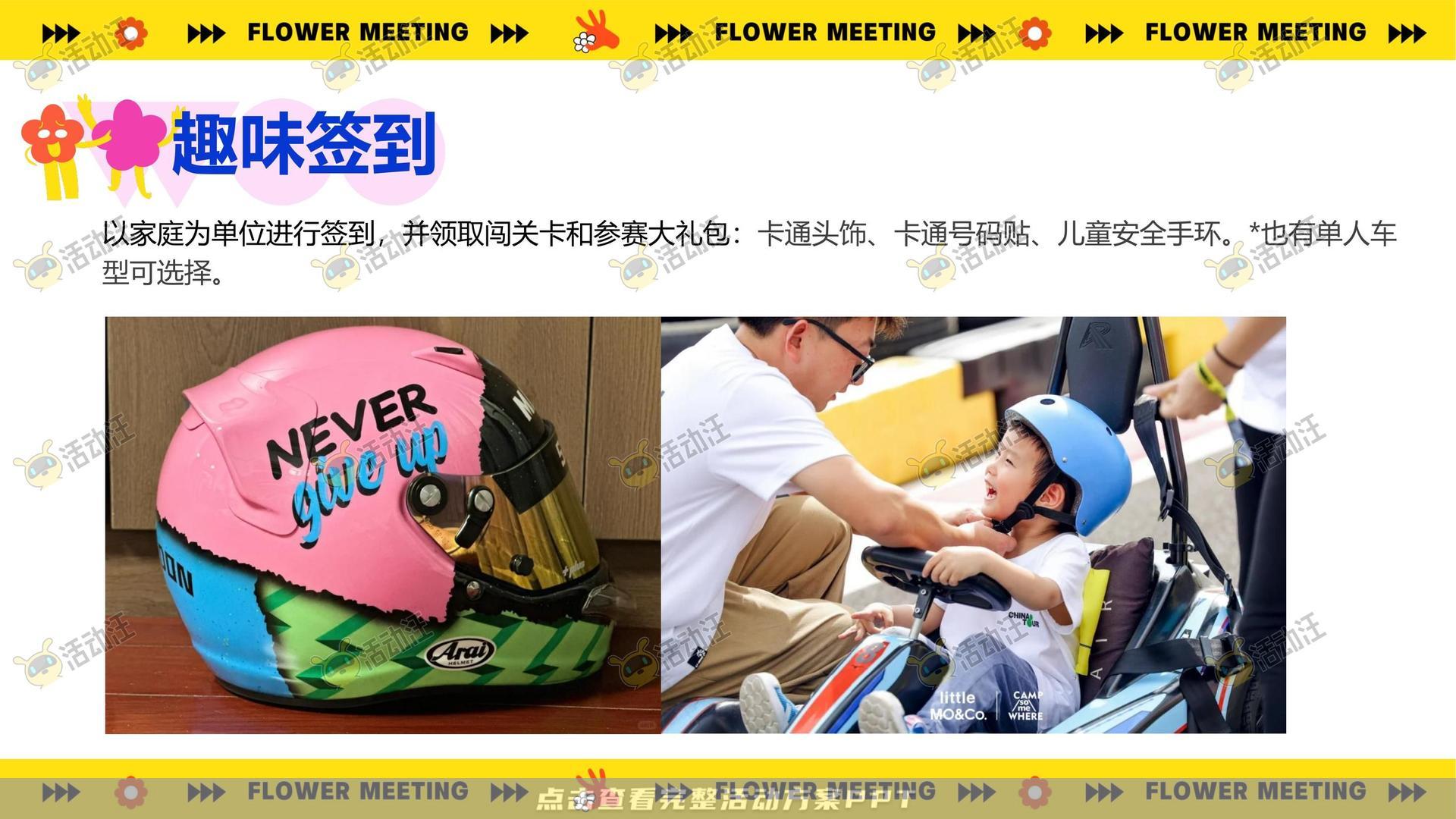 团建拓展活动策划方案
