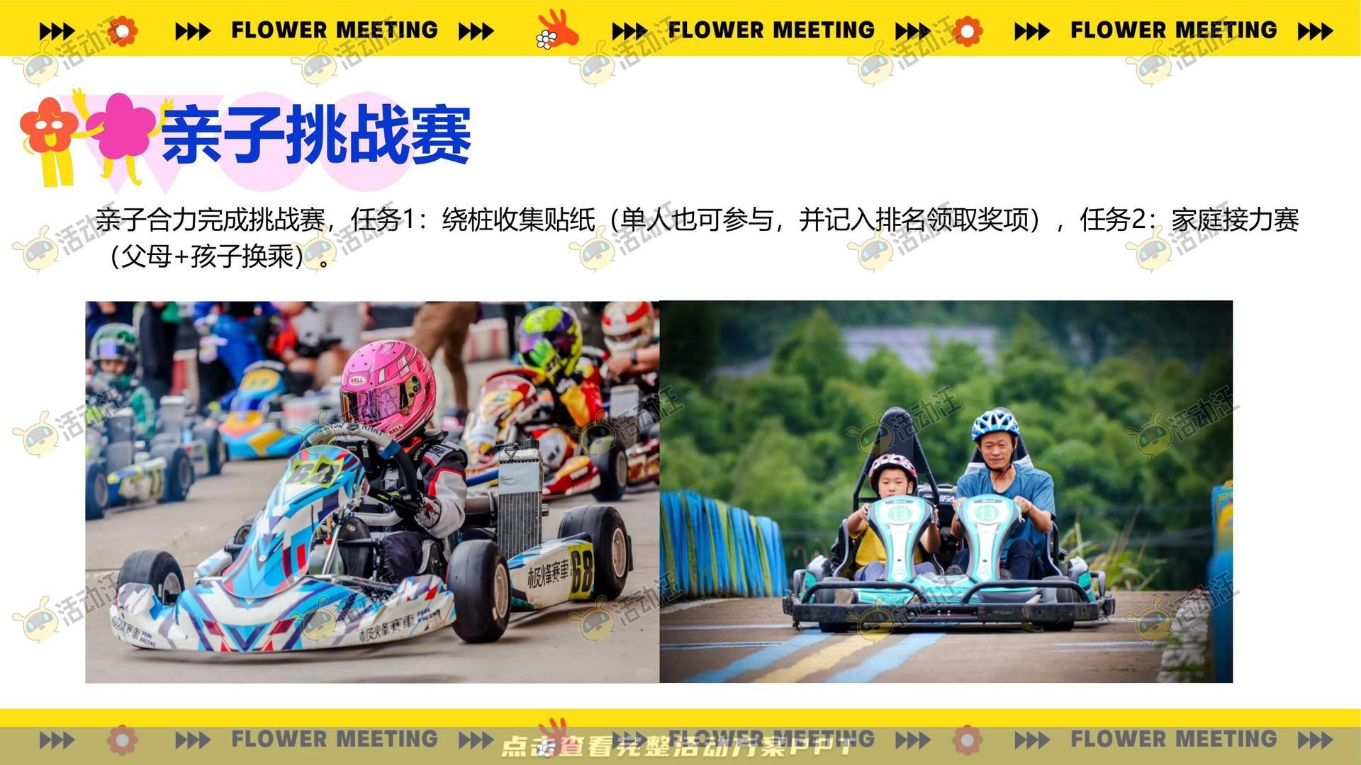 团建拓展活动策划方案
