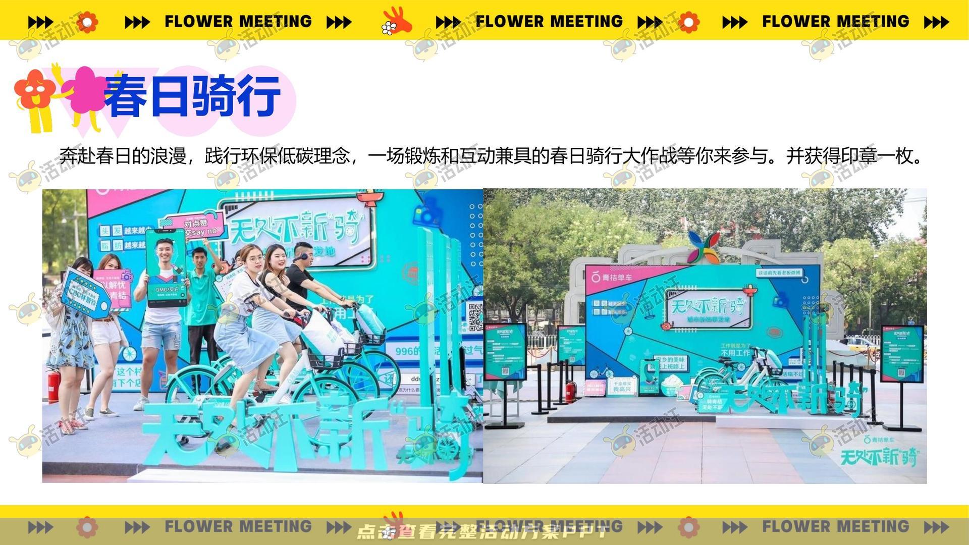 团建拓展活动策划方案
