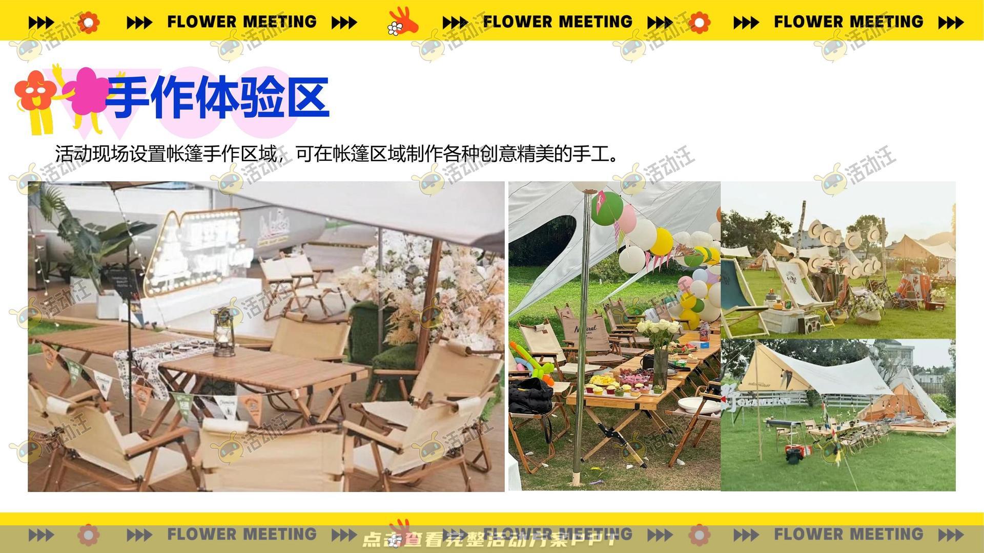 团建拓展活动策划方案