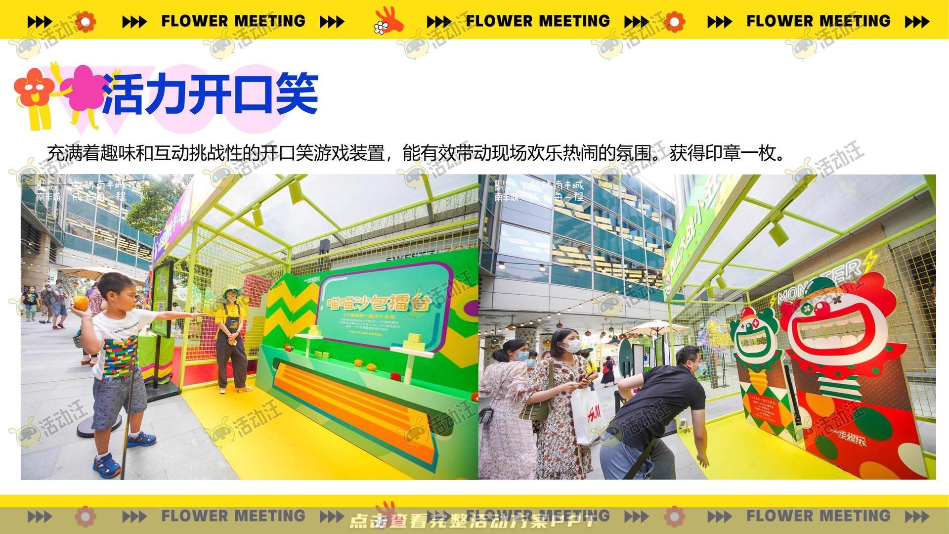 团建拓展活动策划方案