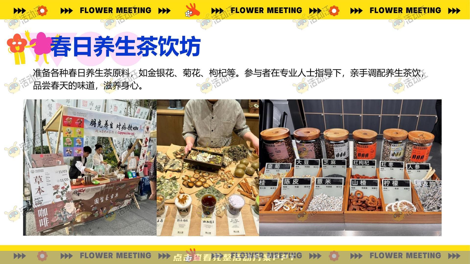 团建拓展活动策划方案