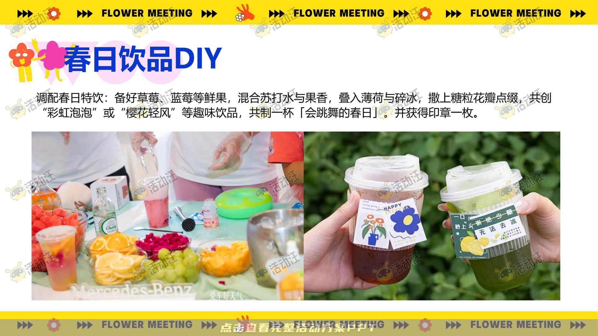 团建拓展活动策划方案