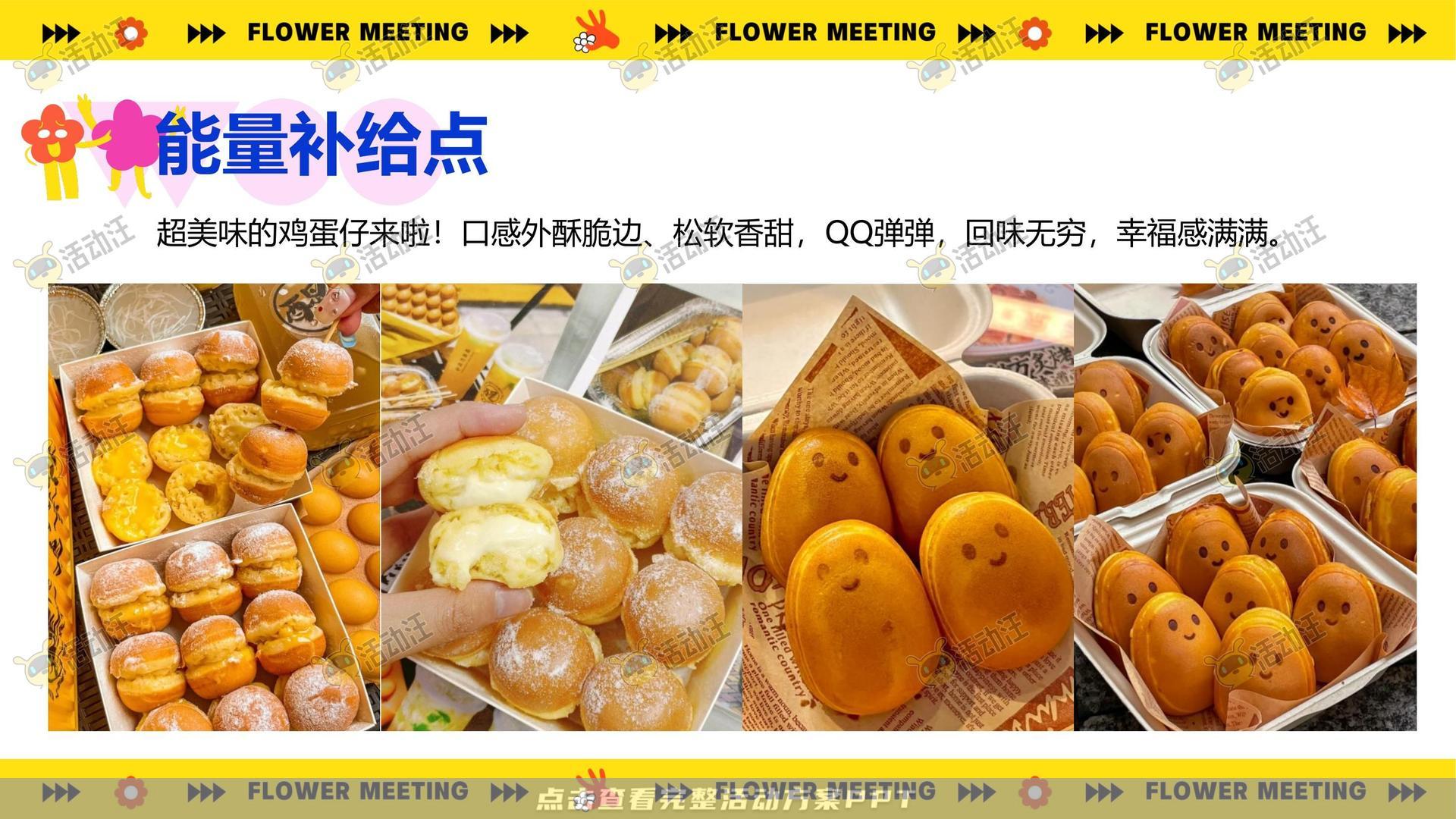 团建拓展活动策划方案