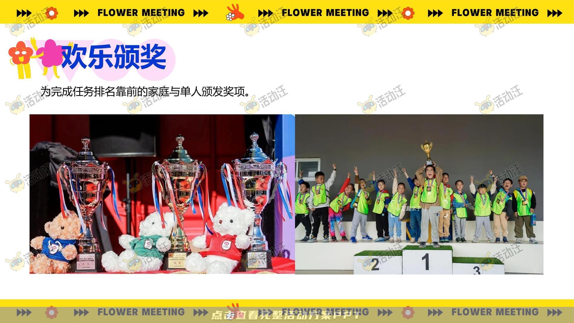 团建拓展活动策划方案