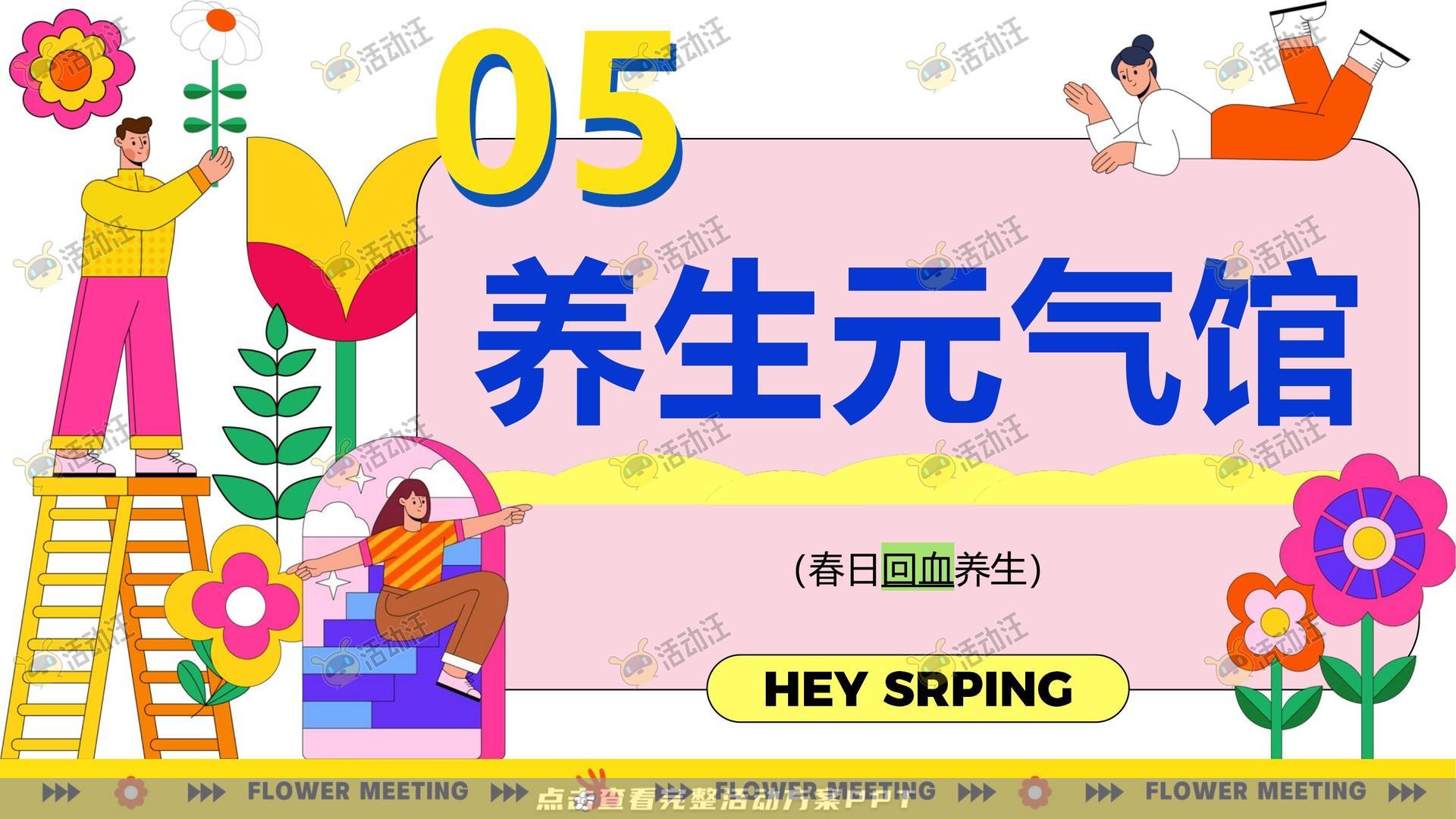 团建拓展活动策划方案