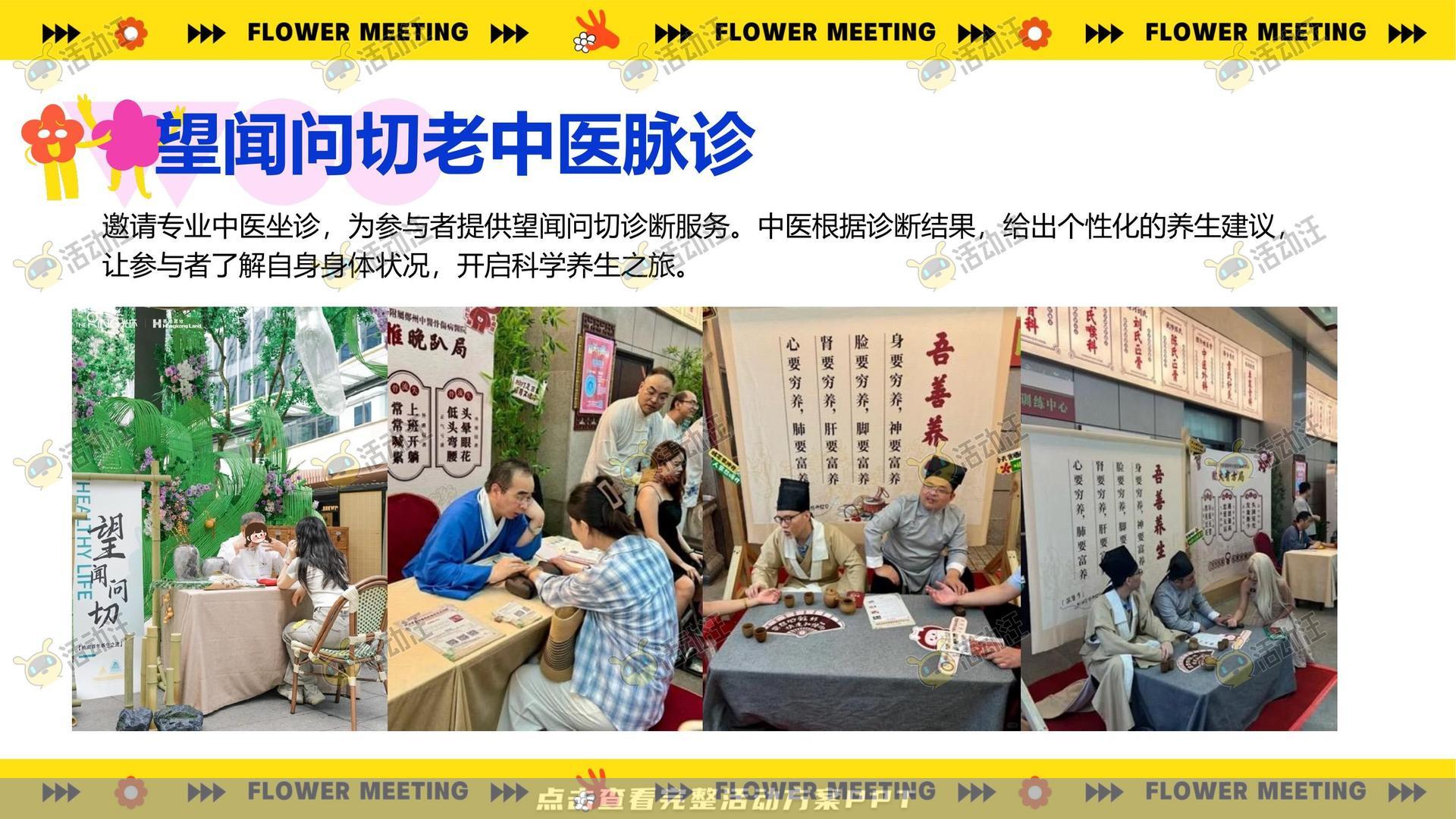 团建拓展活动策划方案