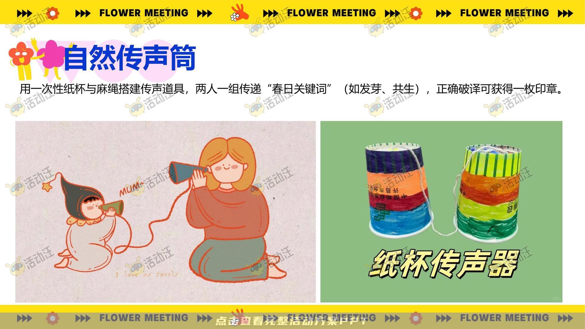 团建拓展活动策划方案