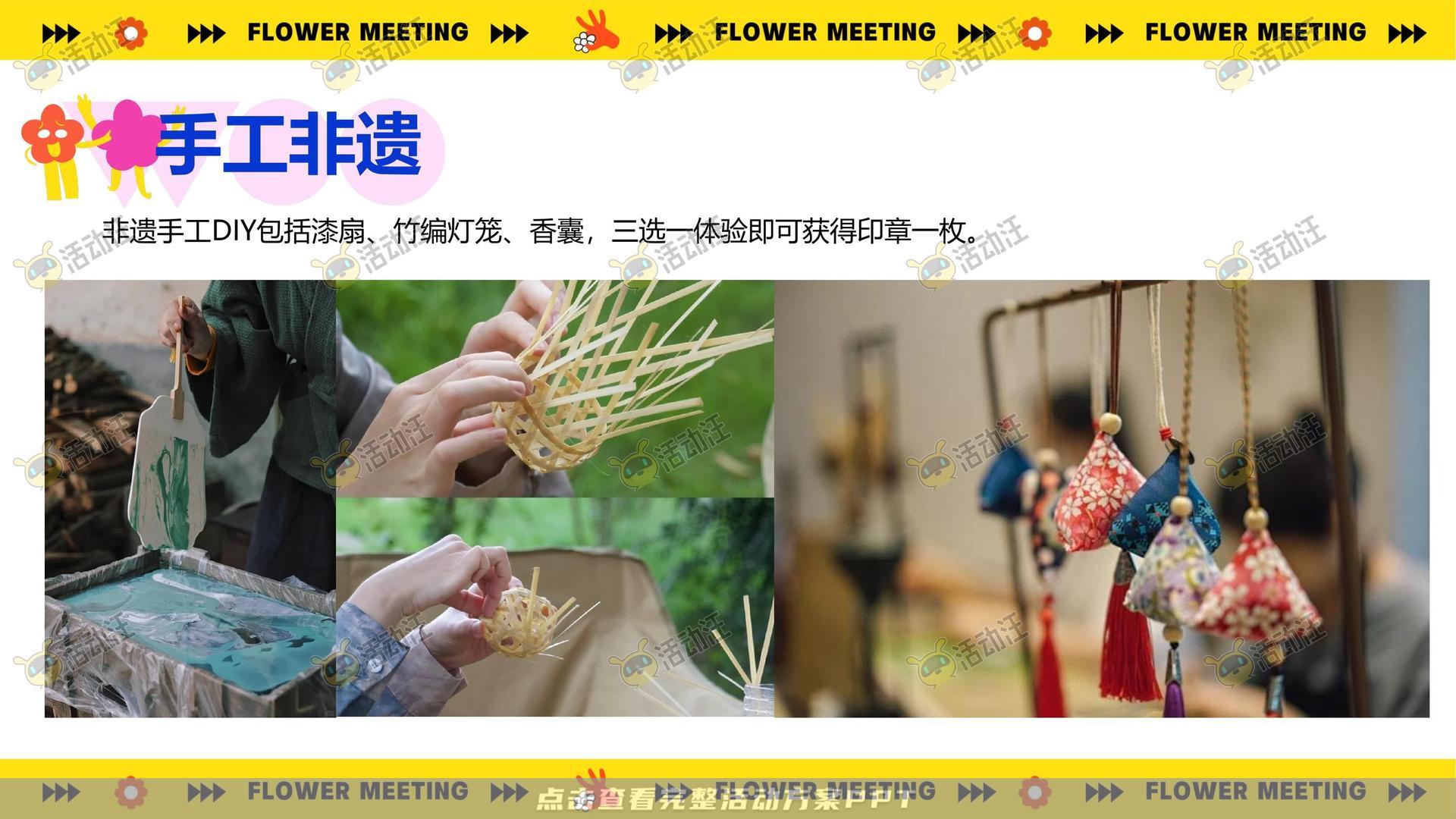 团建拓展活动策划方案