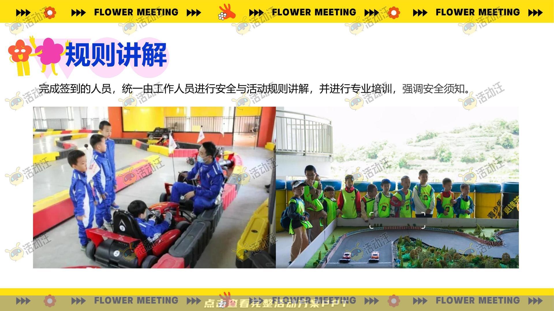 团建拓展活动策划方案