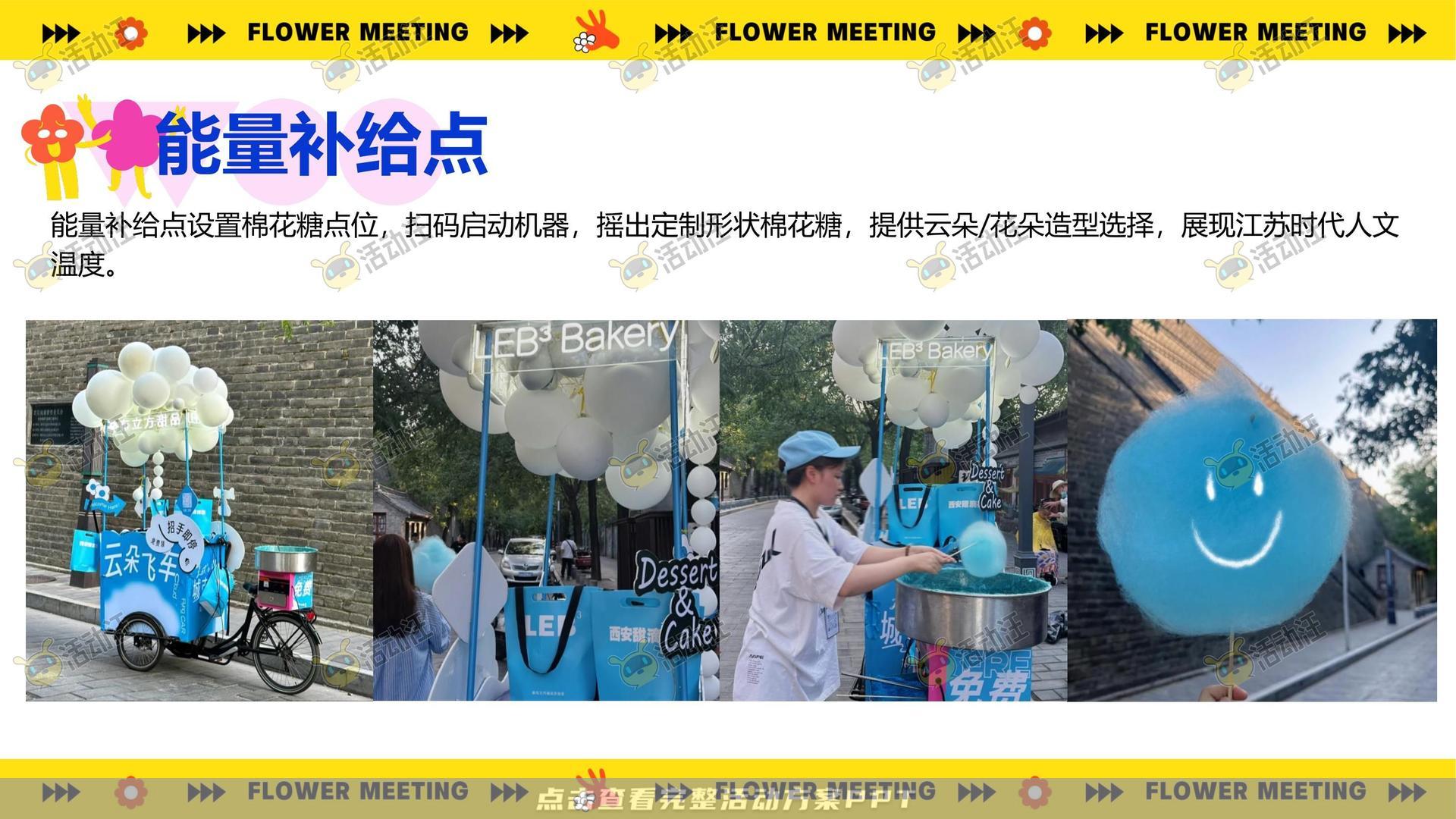 团建拓展活动策划方案