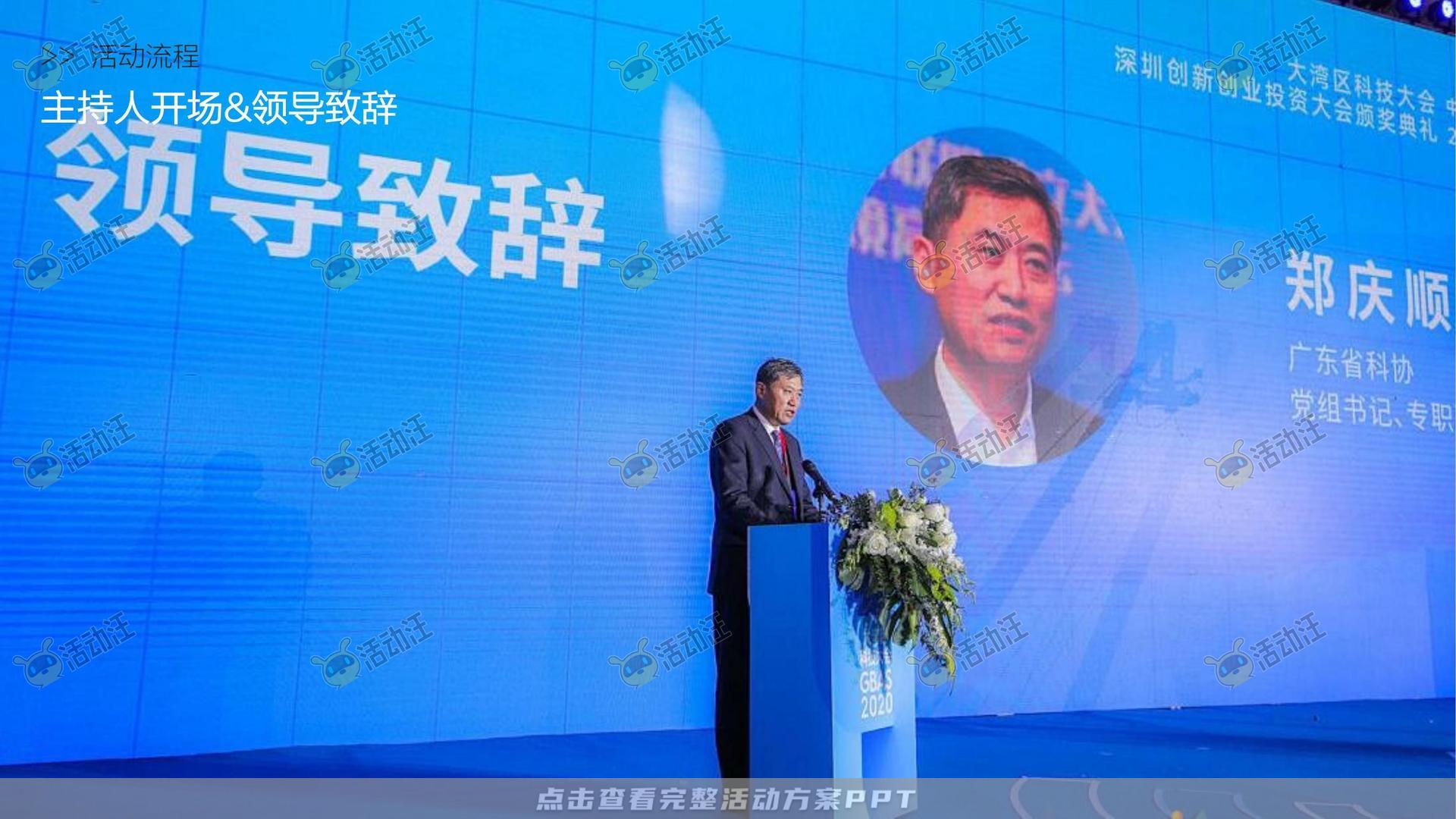 游园会活动策划方案