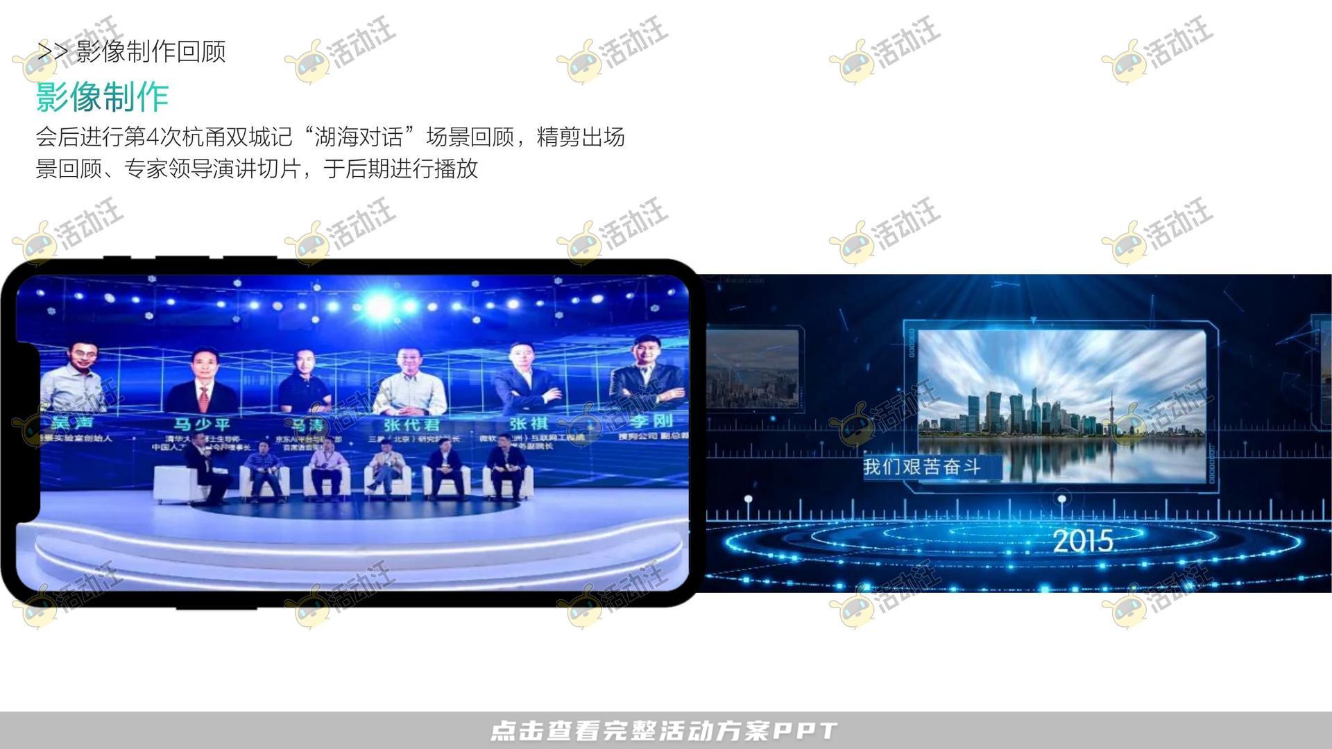 游园会活动策划方案