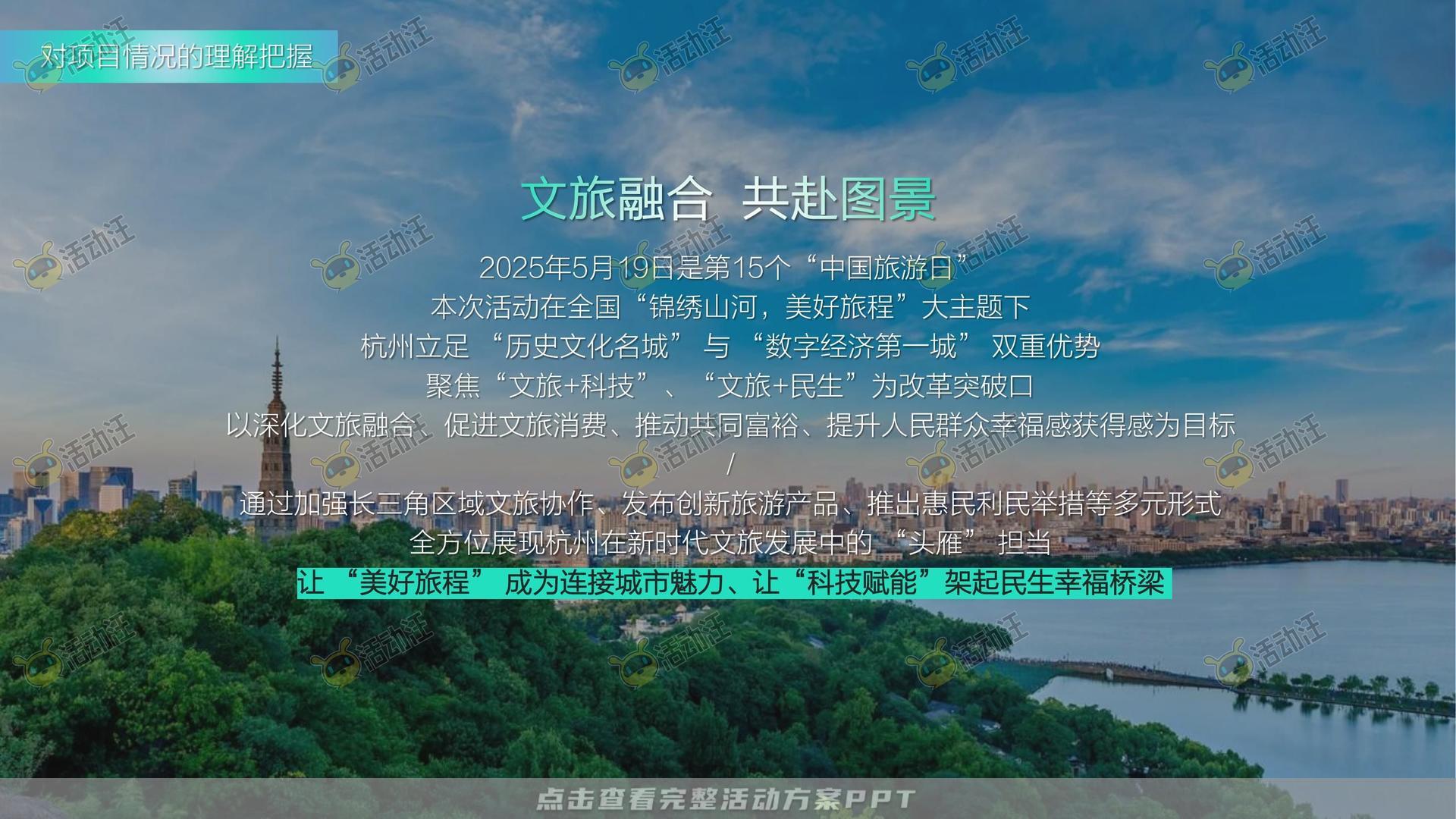 游园会活动策划方案
