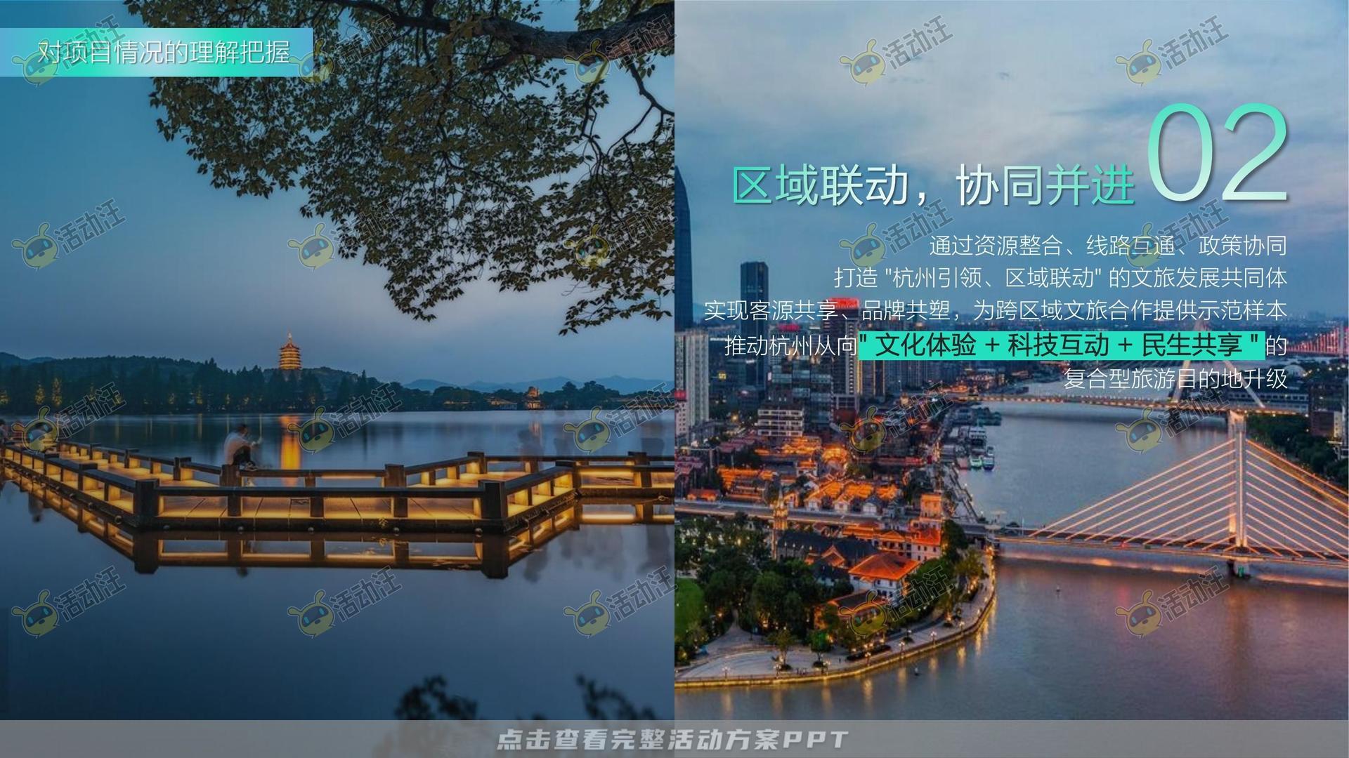 游园会活动策划方案