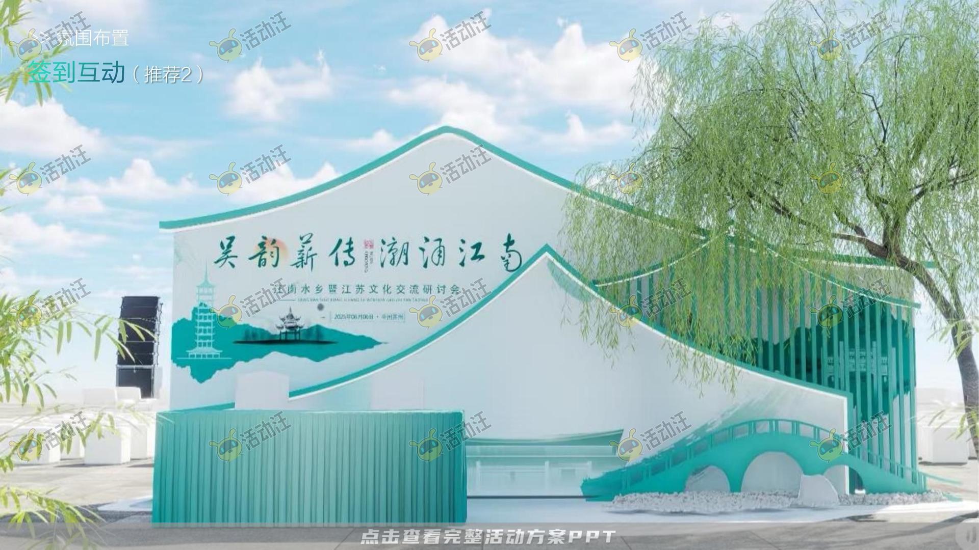 游园会活动策划方案