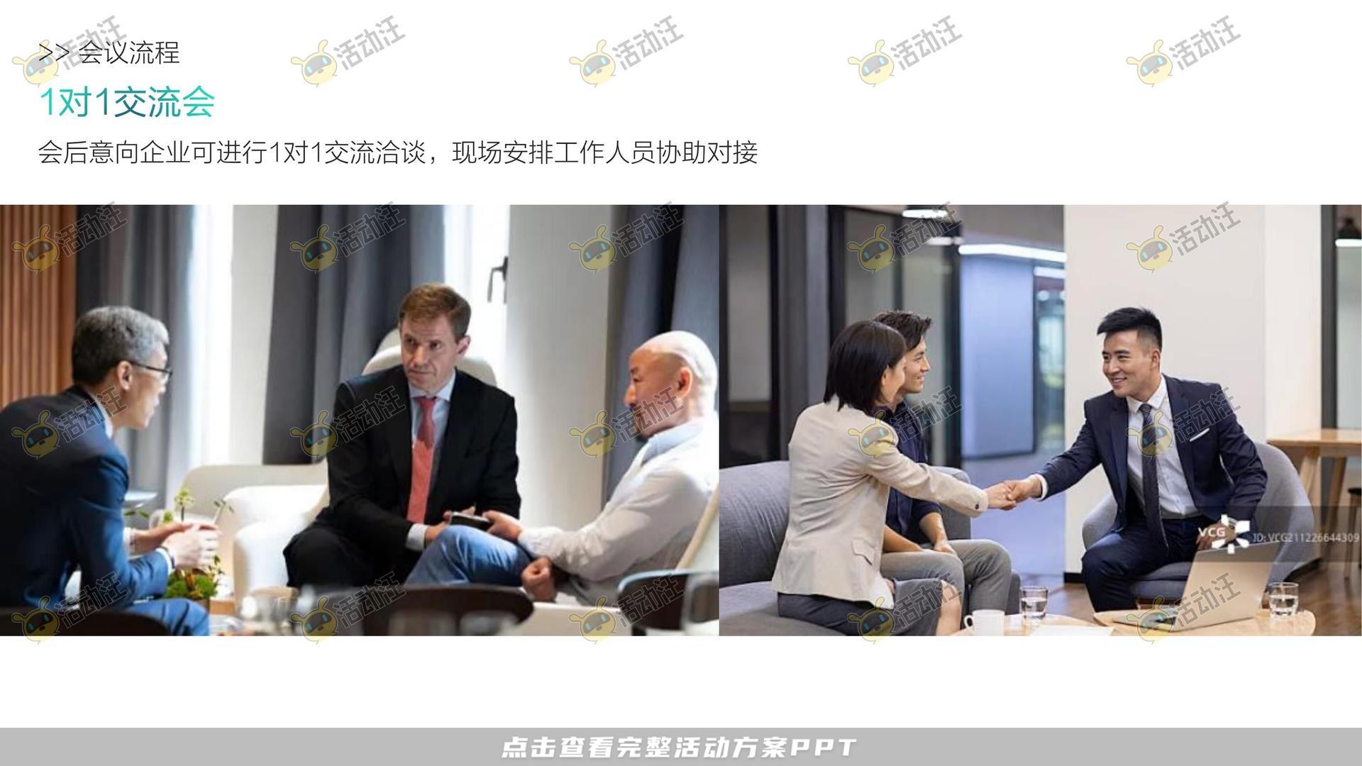 游园会活动策划方案