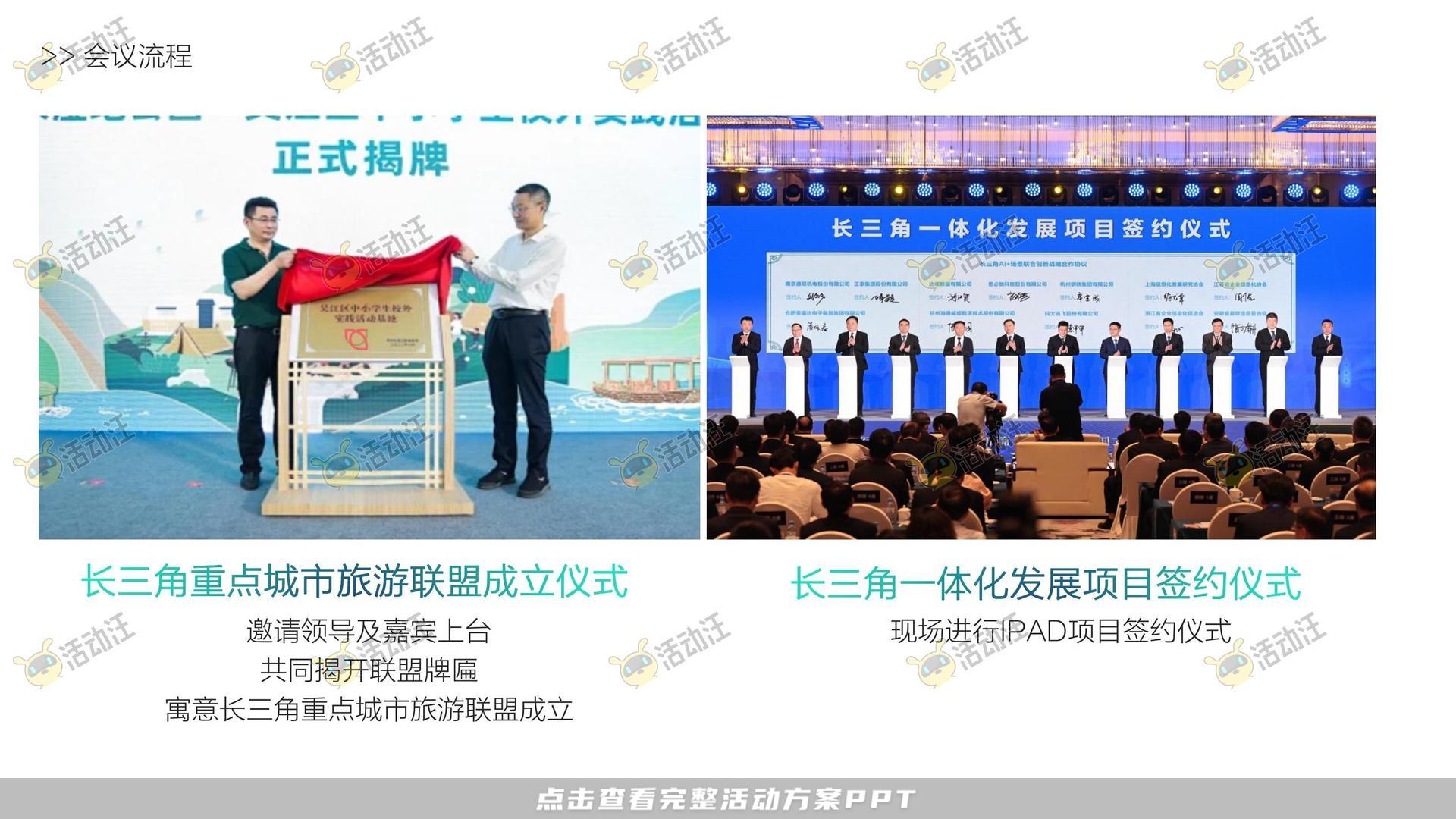 游园会活动策划方案