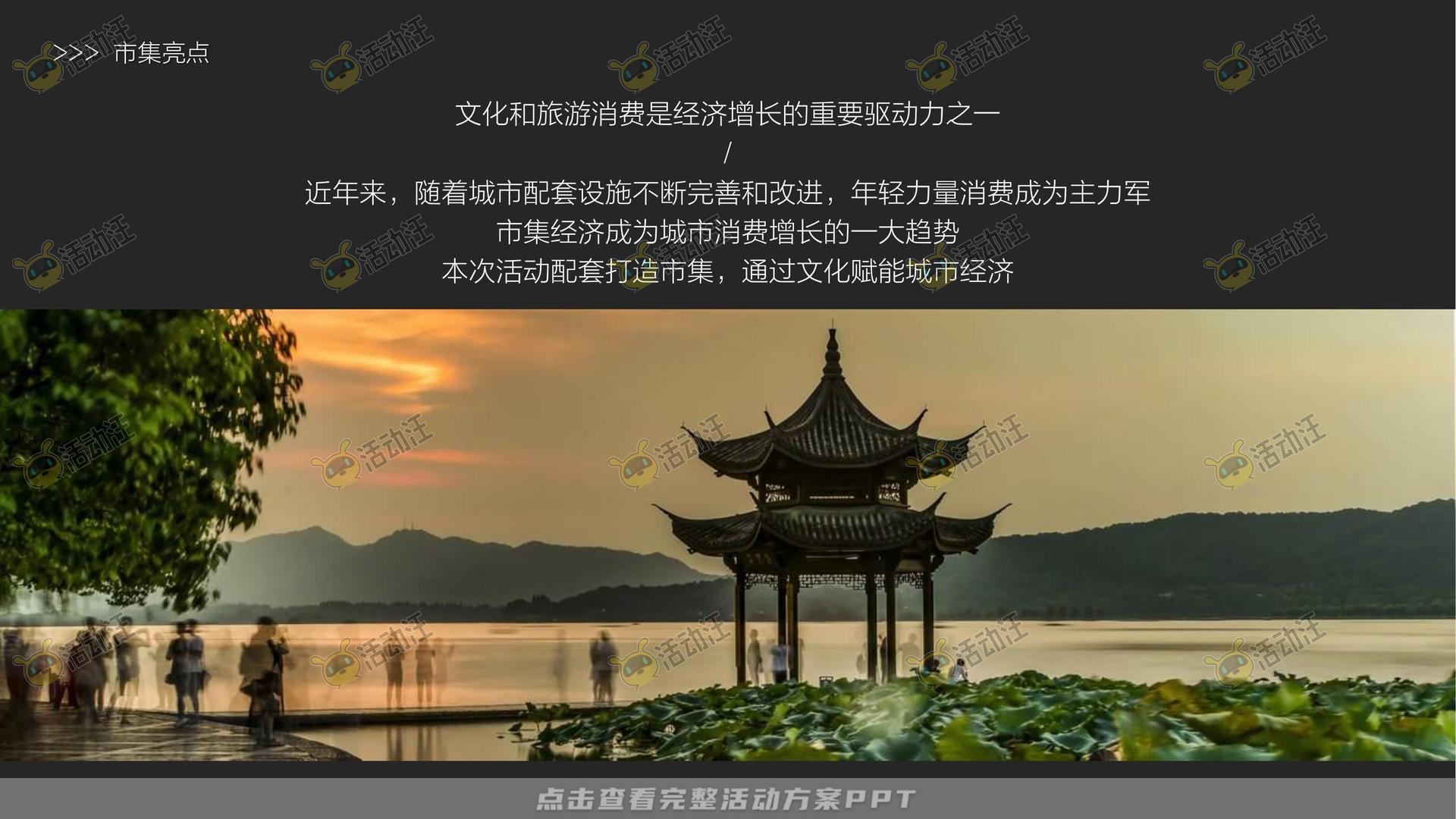 游园会活动策划方案
