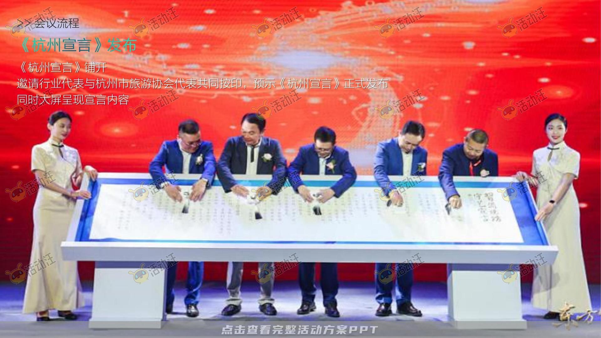 游园会活动策划方案