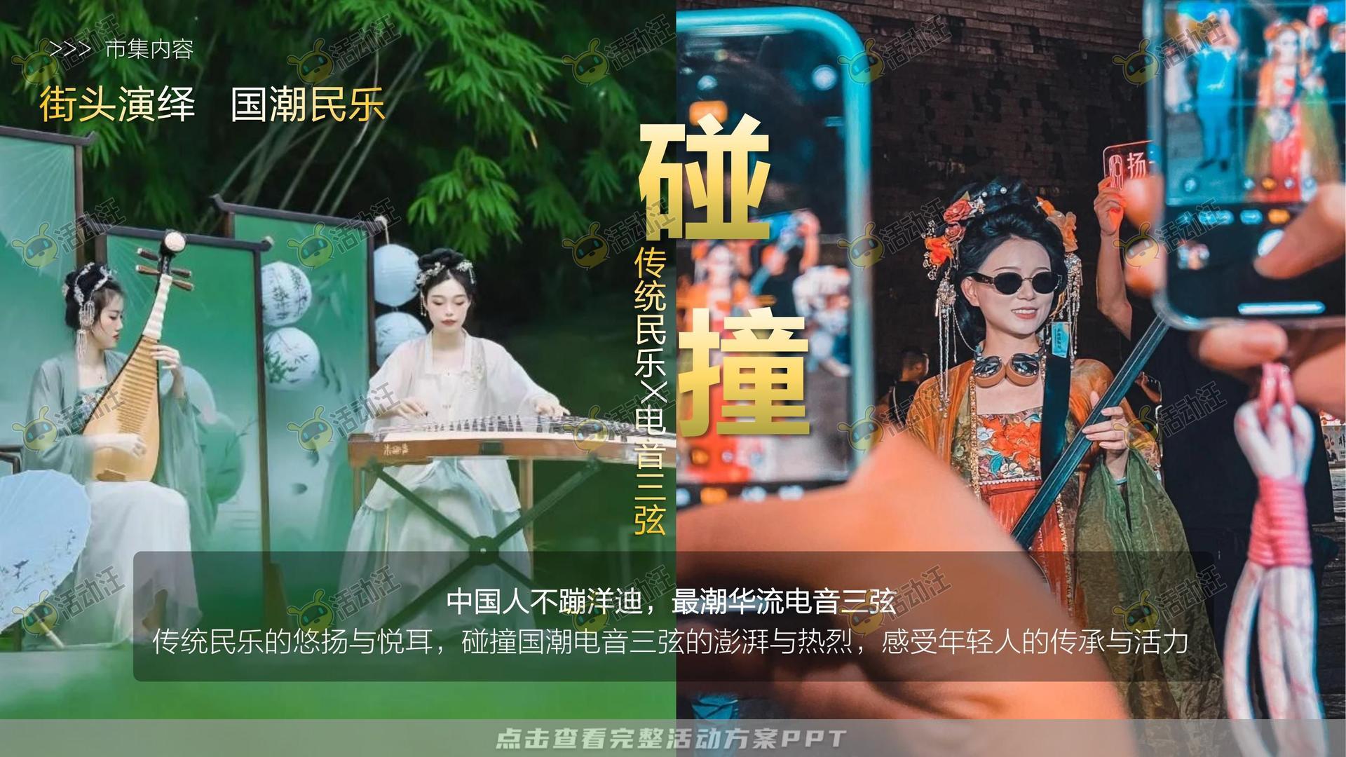 游园会活动策划方案