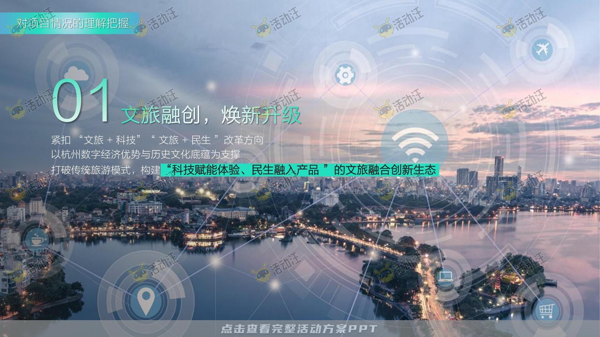 游园会活动策划方案