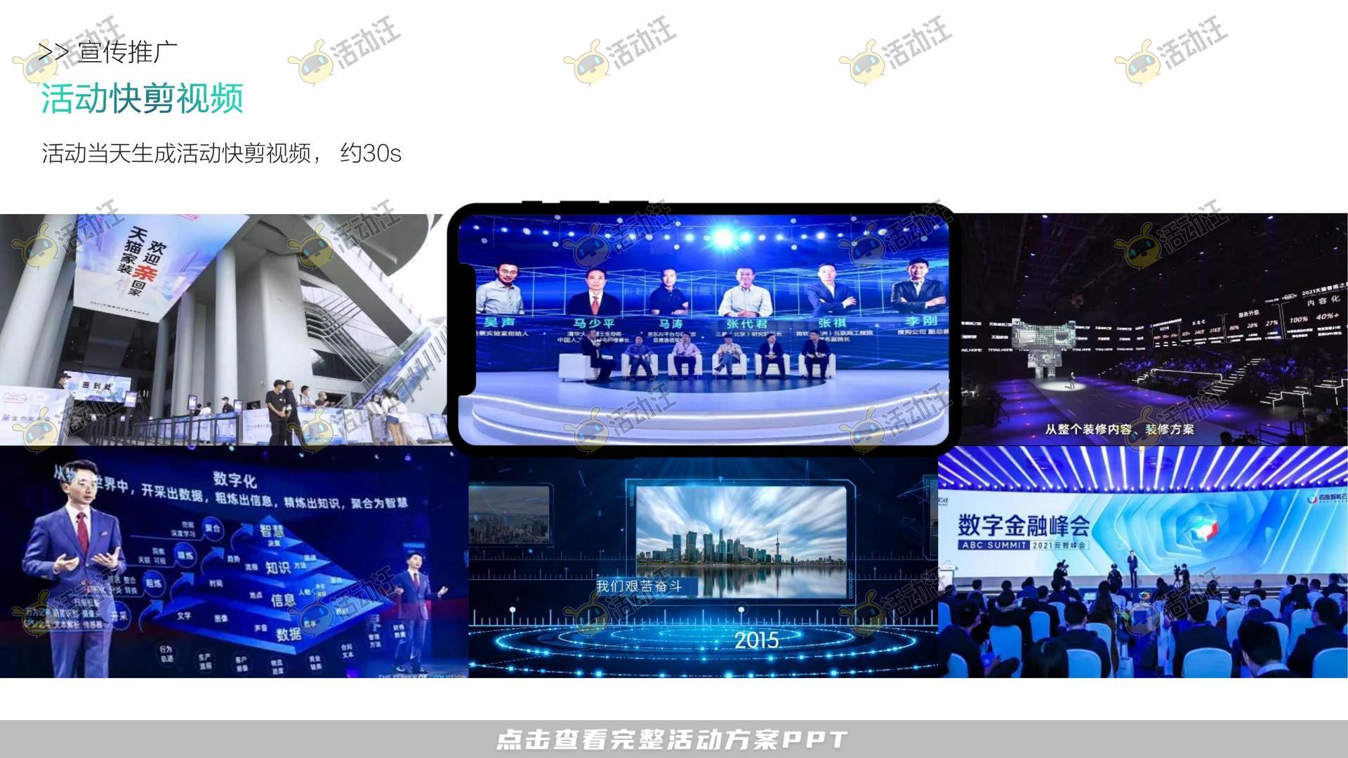 游园会活动策划方案