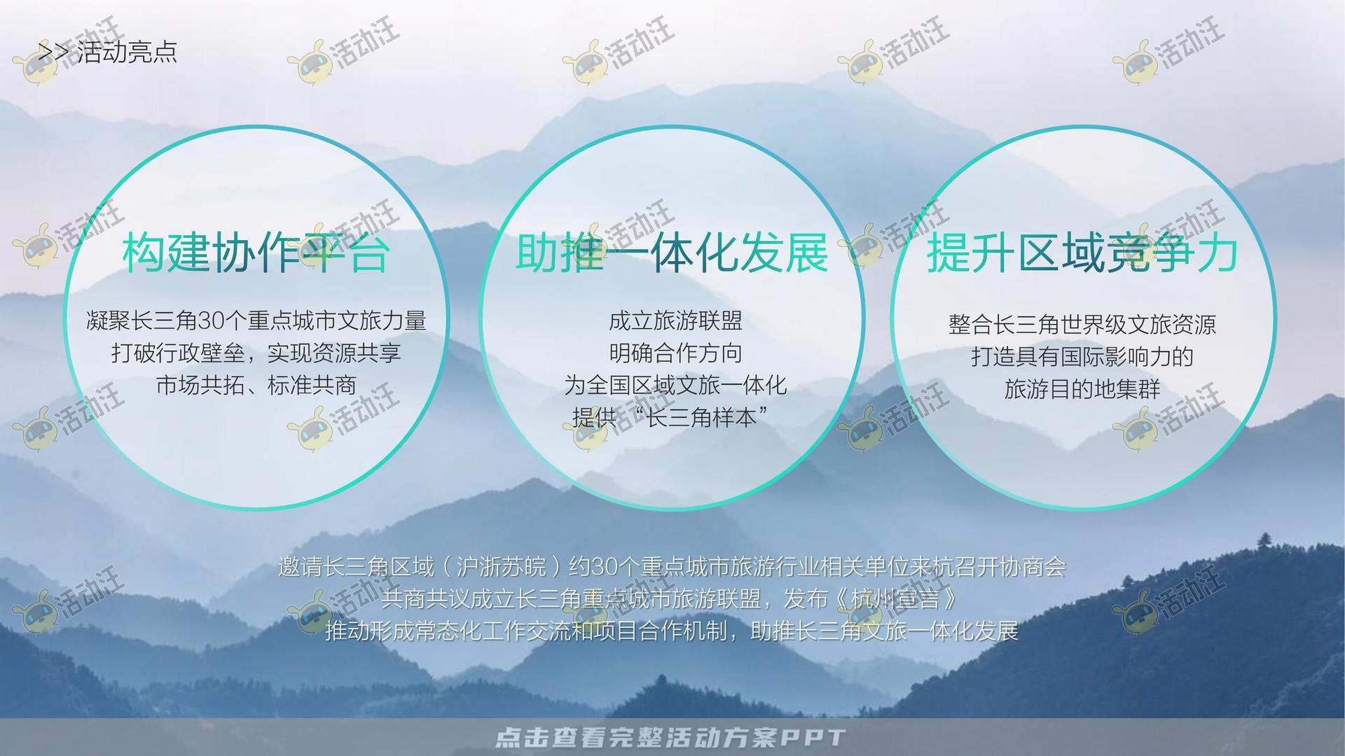 游园会活动策划方案