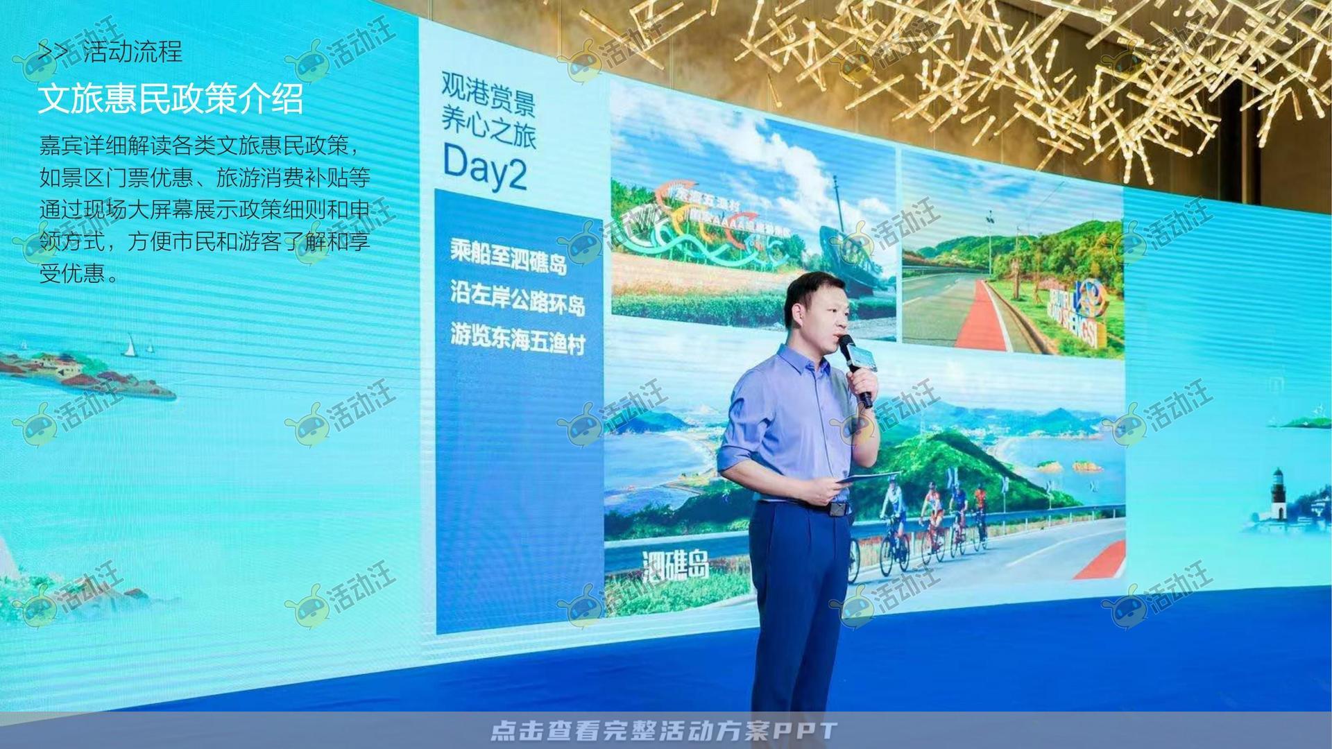 游园会活动策划方案