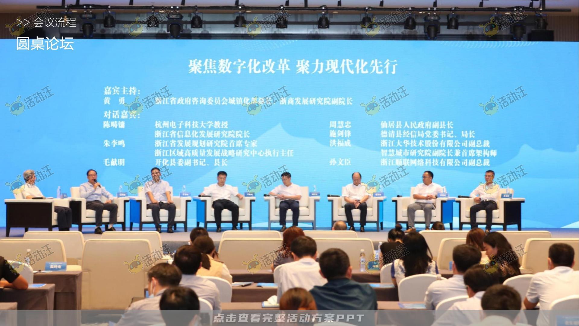 游园会活动策划方案