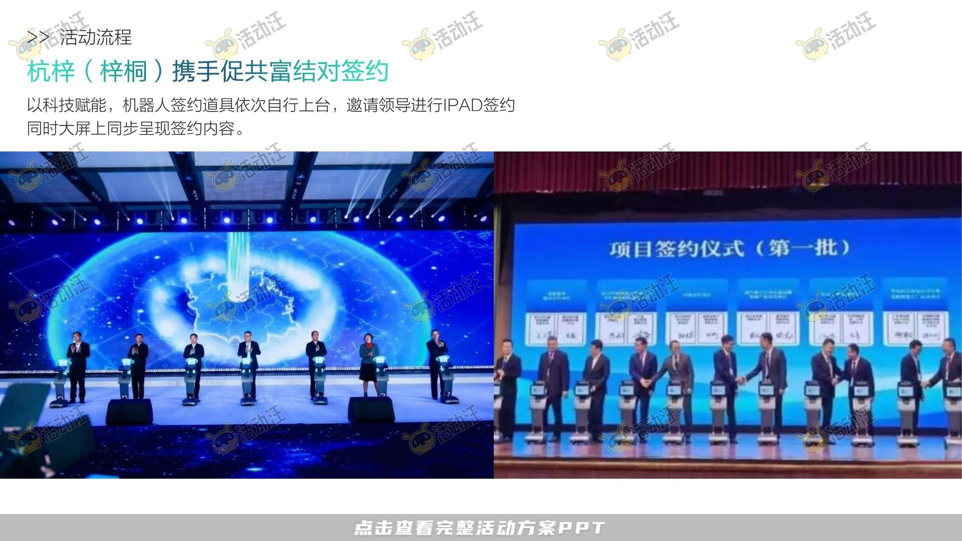 游园会活动策划方案