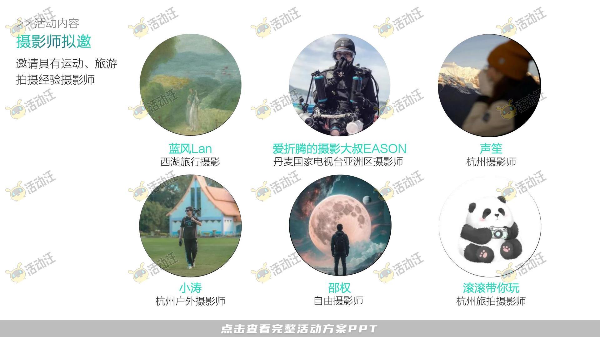 游园会活动策划方案