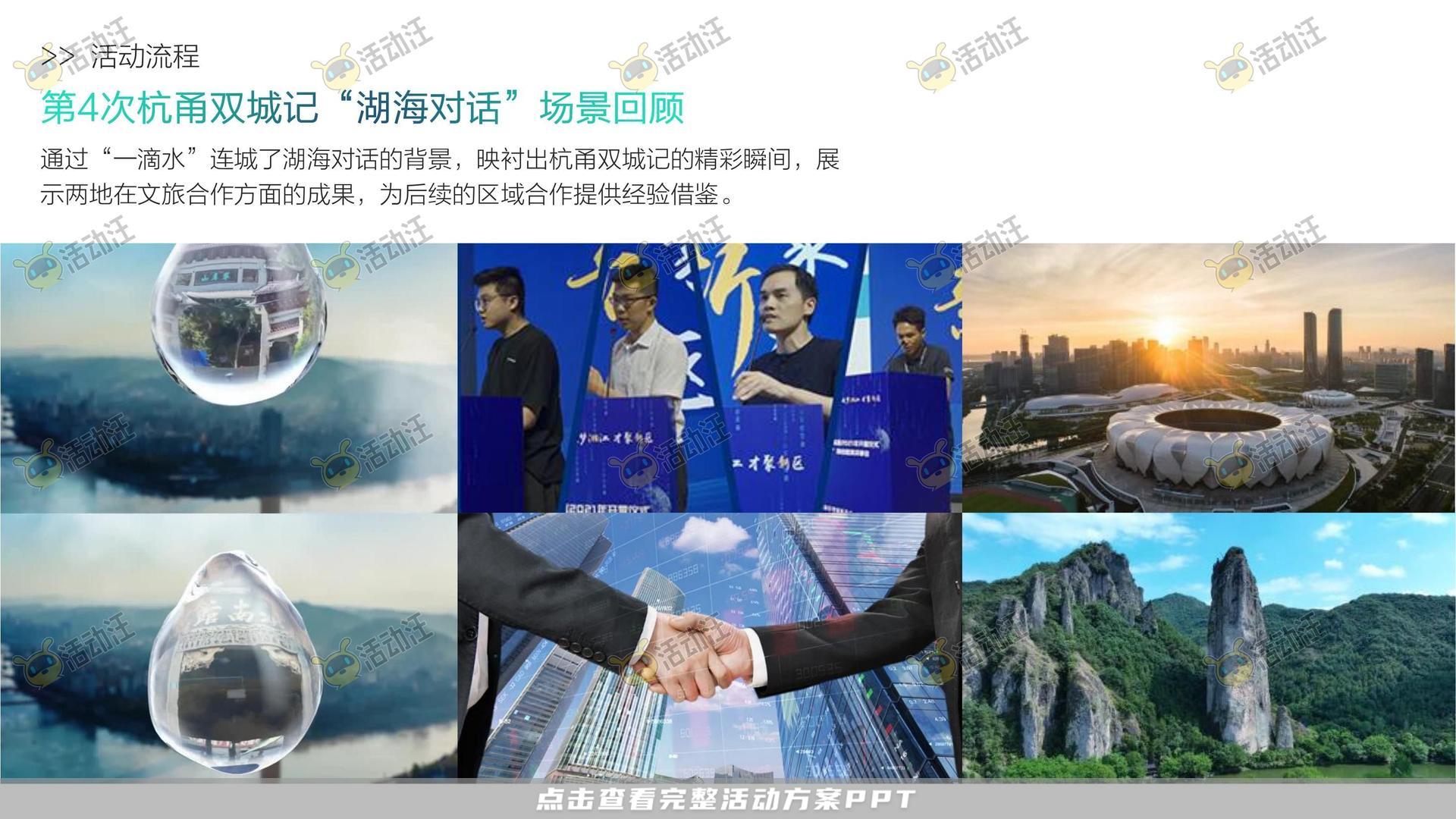 游园会活动策划方案