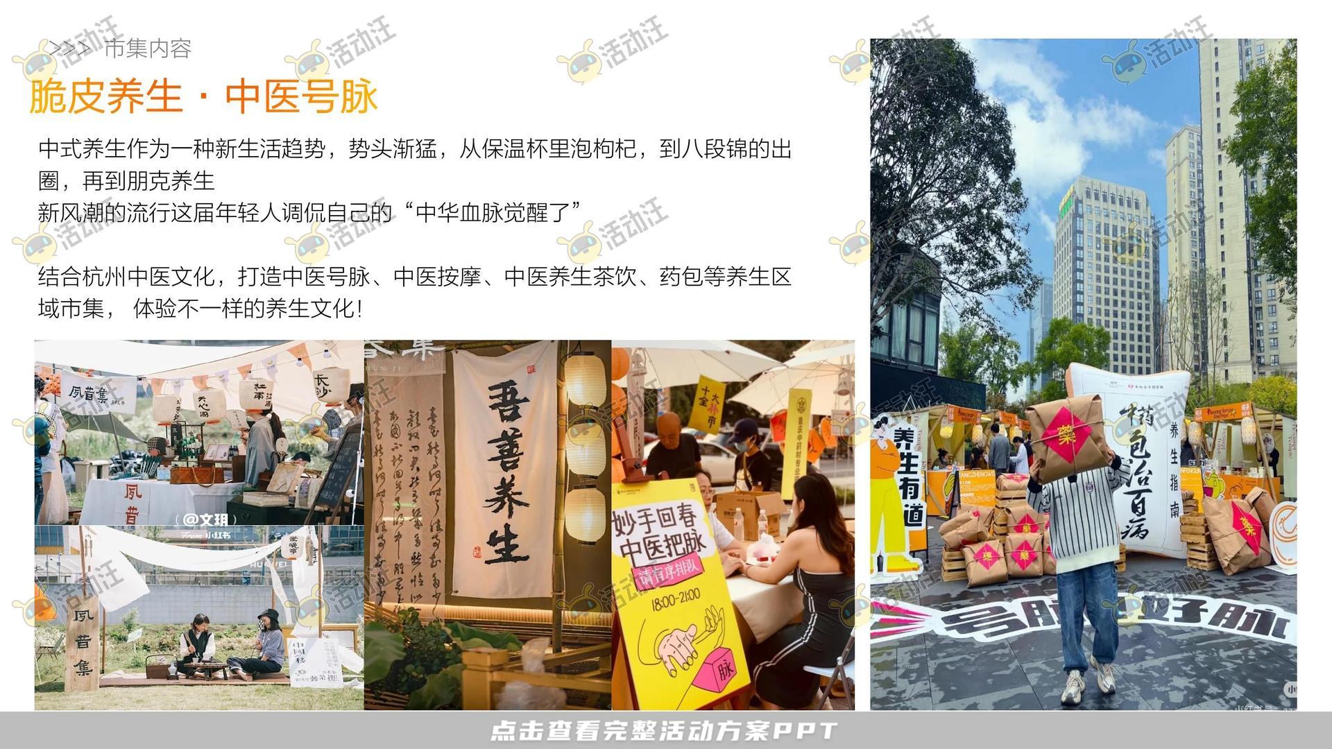 游园会活动策划方案